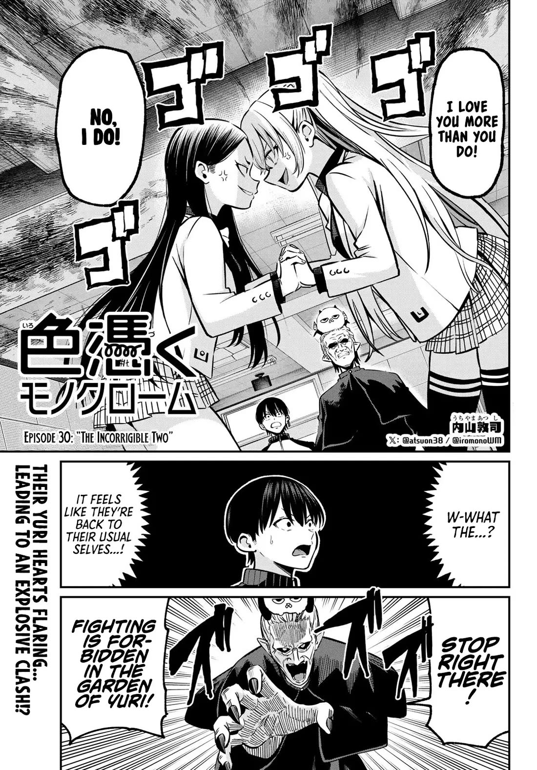 Irozuku Monochrome Chapter 30 page 2 - Chapter 30