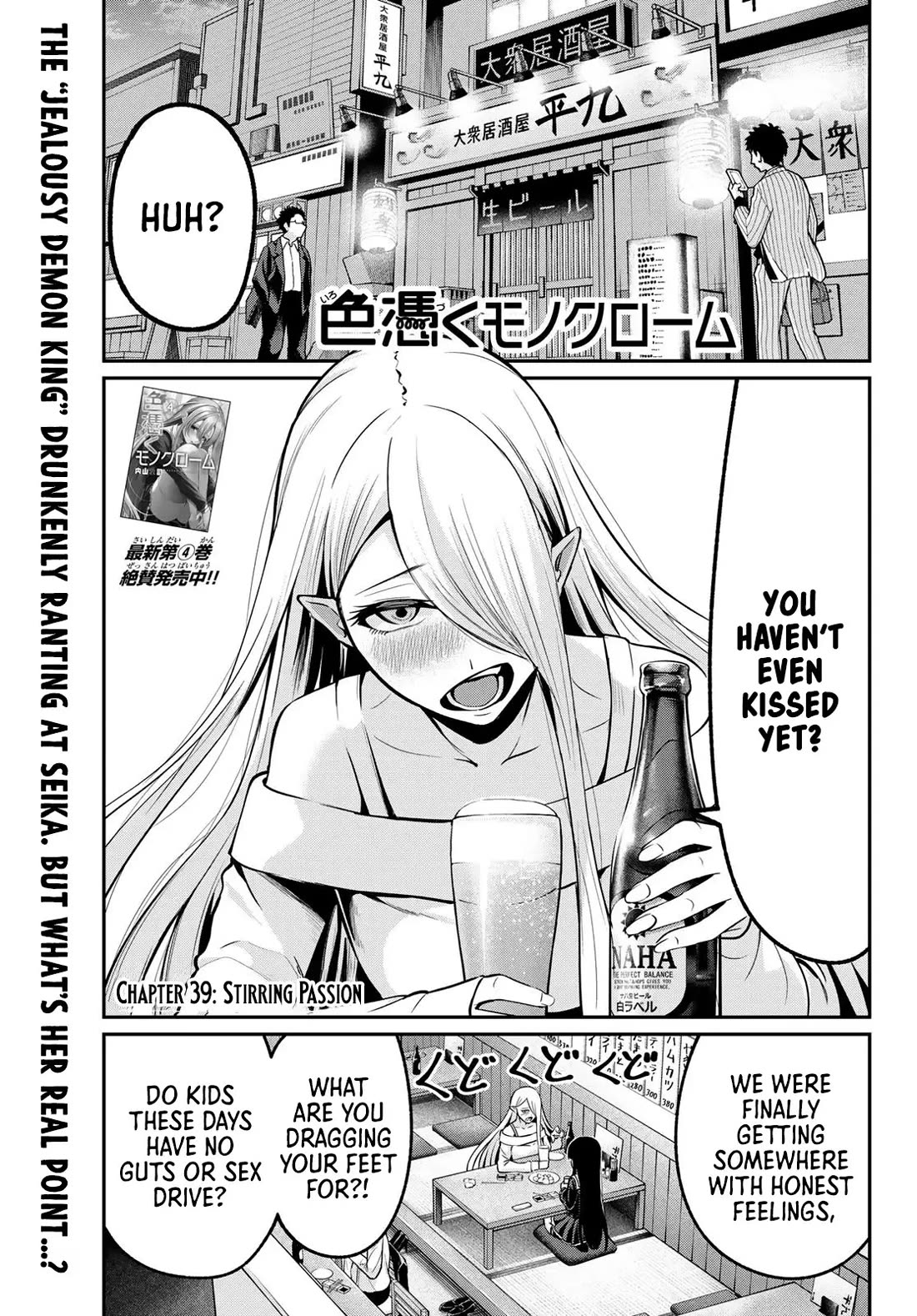 Irozuku Monochrome Chapter 39 page 2 - Chapter 39