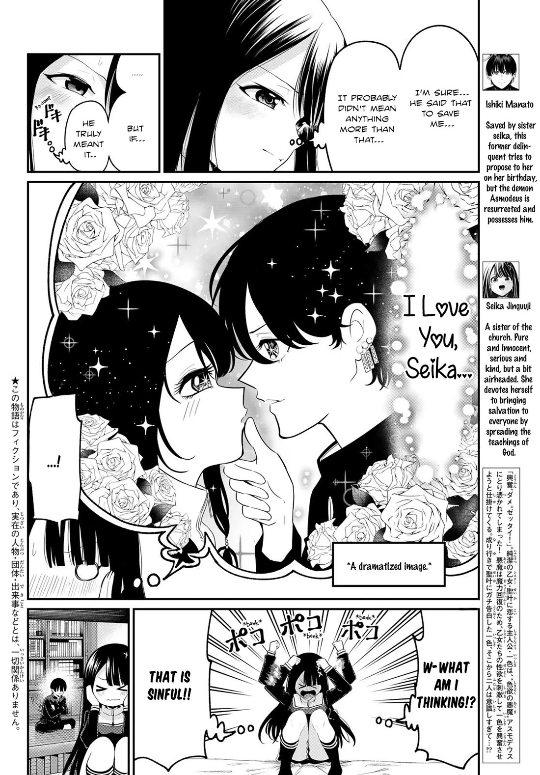 Irozuku Monochrome Chapter 7 page 2 - Chapter 7: Crazy for Kisses!? (Part 1)