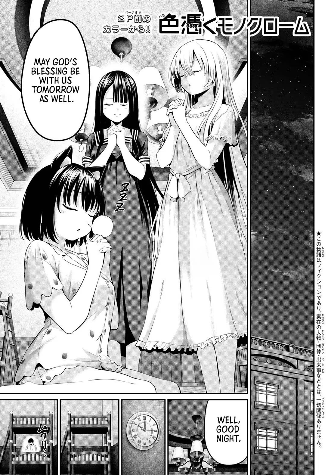 Irozuku Monochrome Chapter 9 page 3 - Chapter 9
