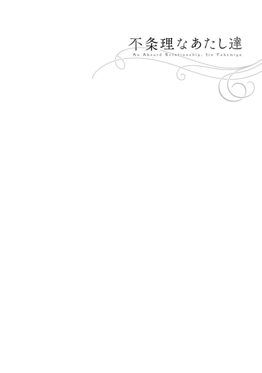 Irrational Us Chapter 12 page 1 - Chapter 12: Chapter 11