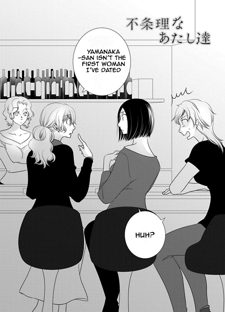Irrational Us Chapter 18 page 2 - Chapter 18: Chapter 16
