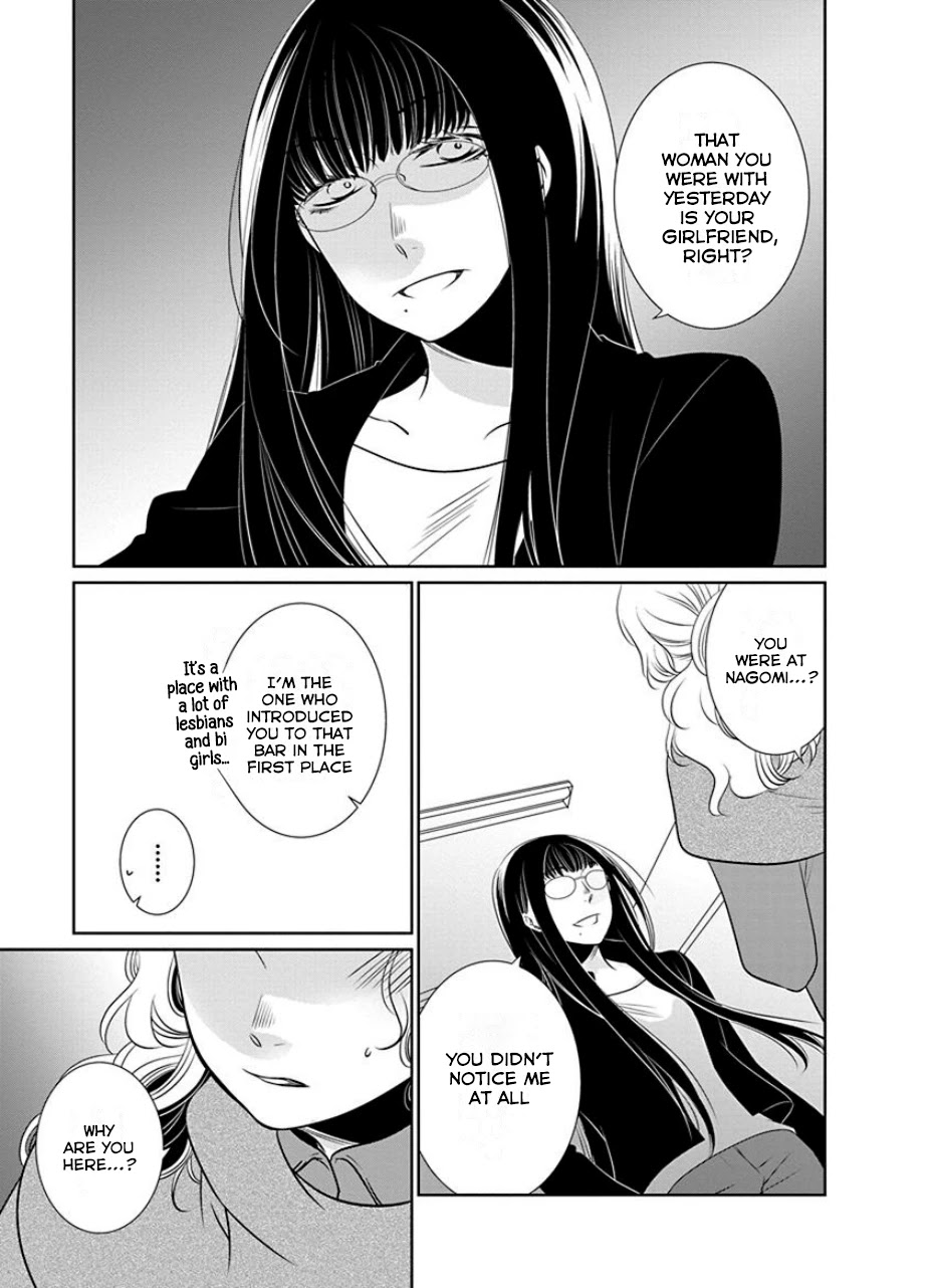 Irrational Us Chapter 18 page 7 - Chapter 18: Chapter 16