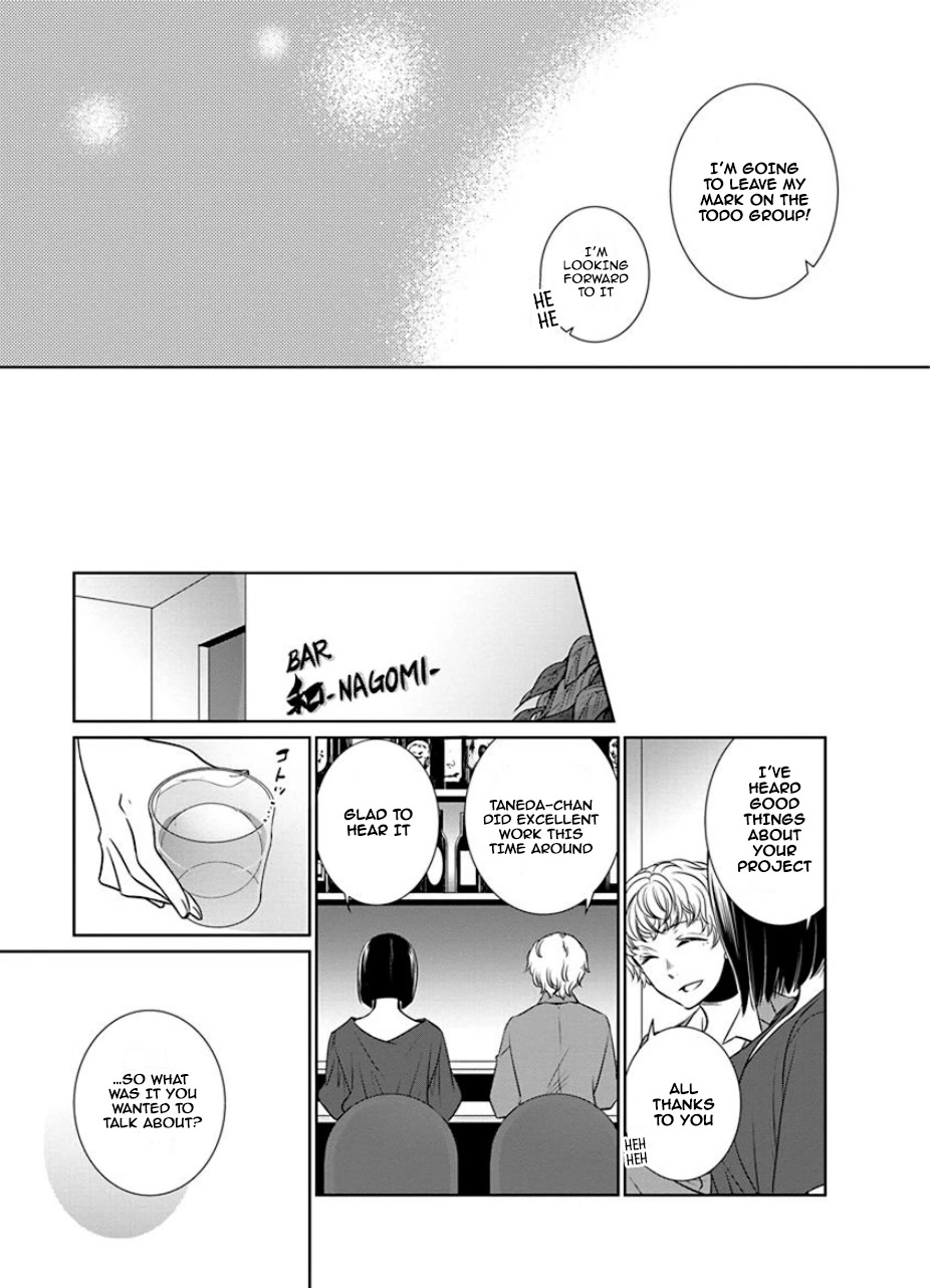Irrational Us Chapter 25 page 5 - Chapter 25: Chapter 23