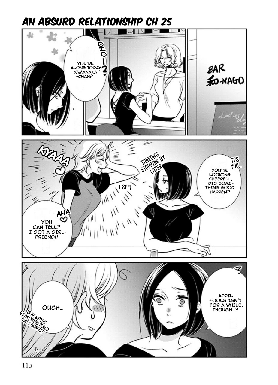 Irrational Us Chapter 27 page 1 - Chapter 27: Chapter 25