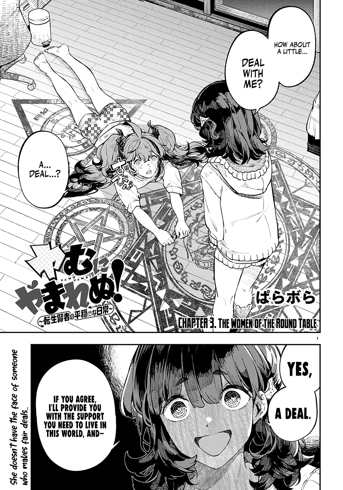 Irresistible! The Ordinary(?) Daily Life of a Reincarnated Sage Chapter 3 page 2 - Chapter 3: The Women of the Round Table