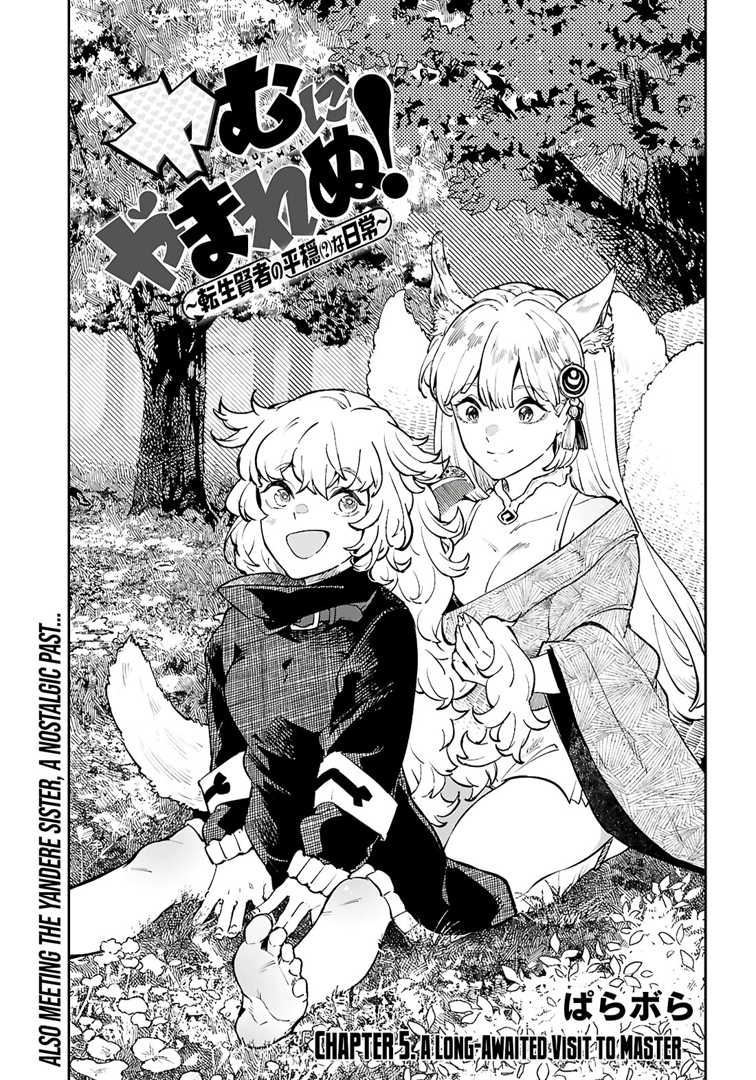 Irresistible! The Ordinary(?) Daily Life of a Reincarnated Sage Chapter 5 page 2 - Chapter 5: A Long-Awaited Visit to Master