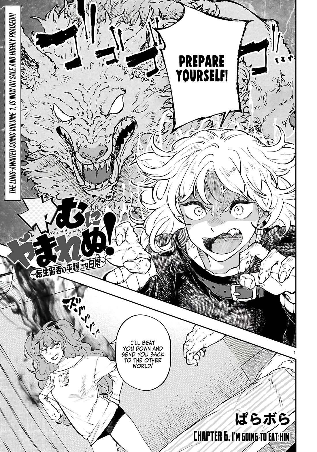 Irresistible! The Ordinary(?) Daily Life of a Reincarnated Sage Chapter 6 page 2 - Chapter 6: I'm going to eat him