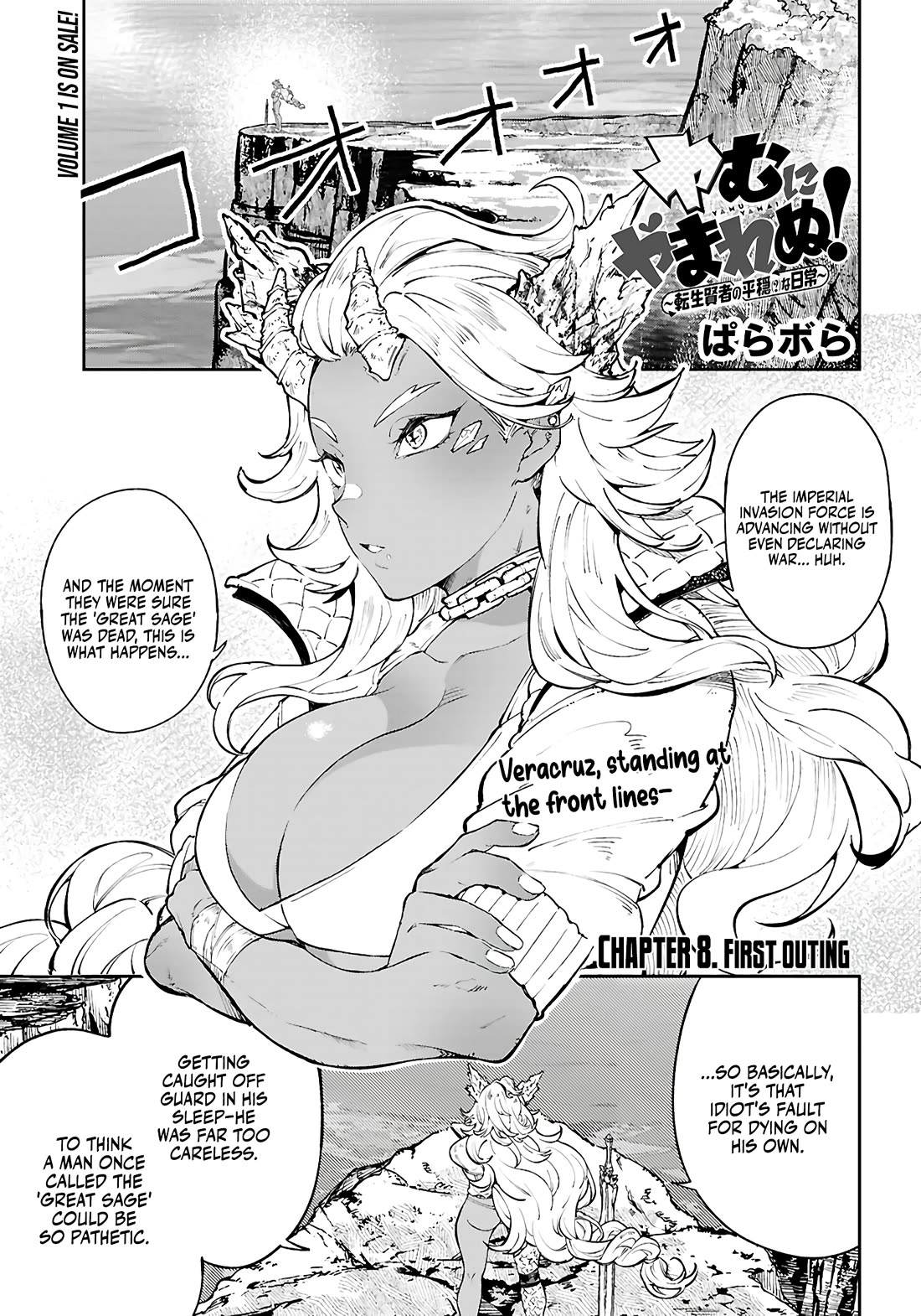 Irresistible! The Ordinary(?) Daily Life of a Reincarnated Sage Chapter 8 page 2 - Chapter 8: First Outing