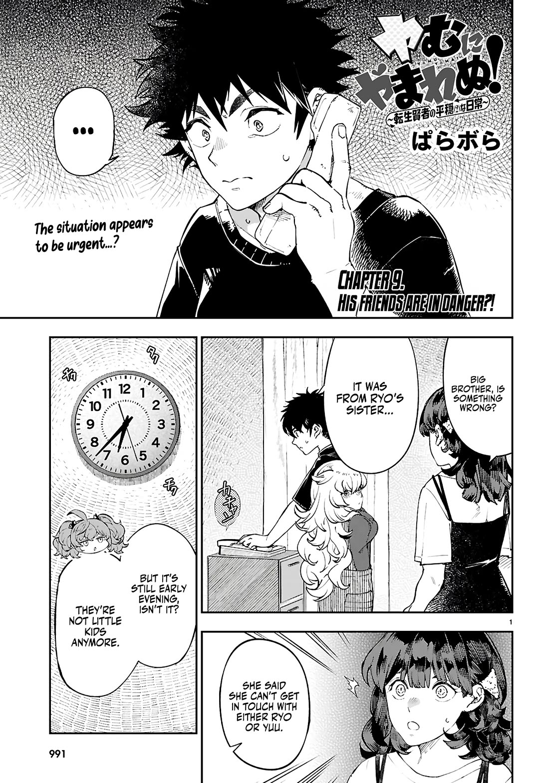 Irresistible! The Ordinary(?) Daily Life of a Reincarnated Sage Chapter 9 page 2 - Chapter 9: His Friends Are in Danger?!