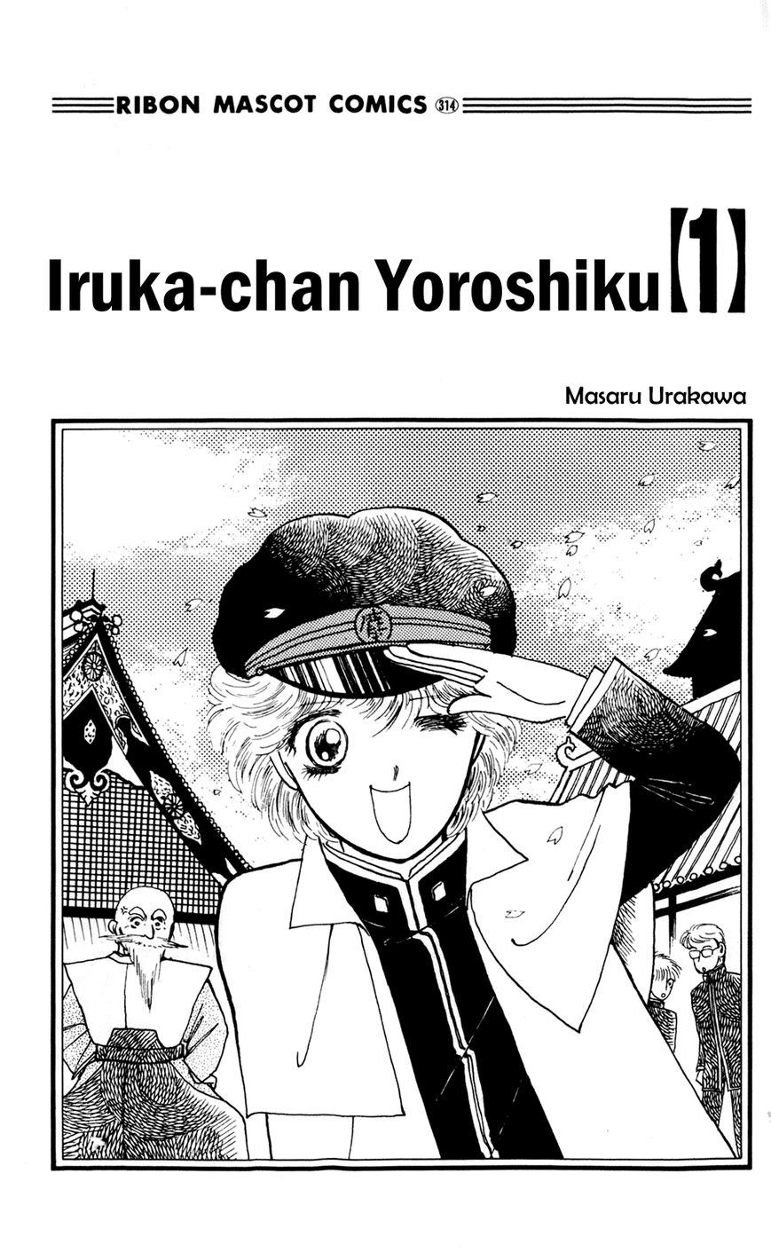 Iruka-chan Yoroshiku Chapter 1 page 3 - Chapter 1