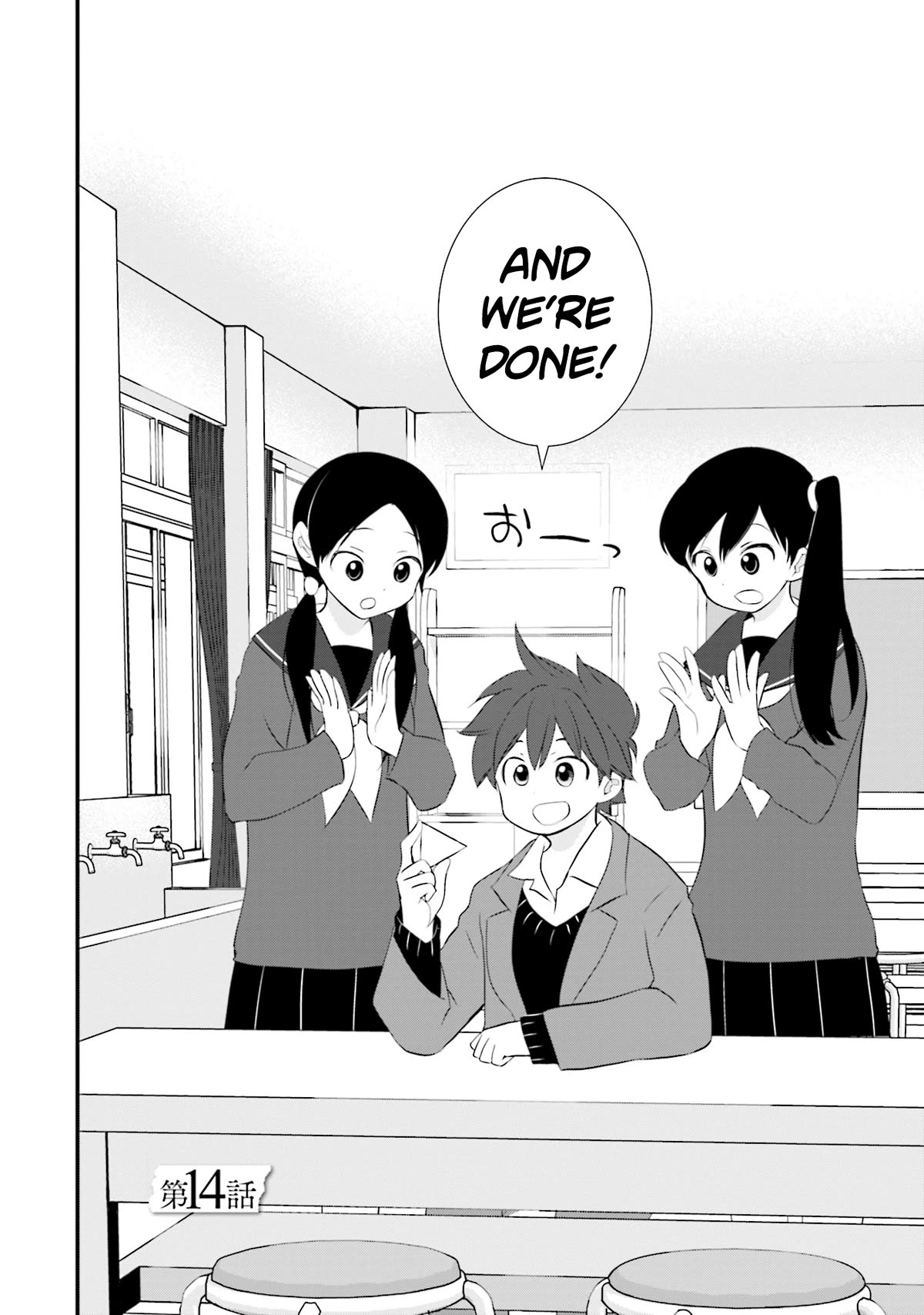 Is A Family Like This Worth Keeping? Chapter 14 page 2 - Chapter 14