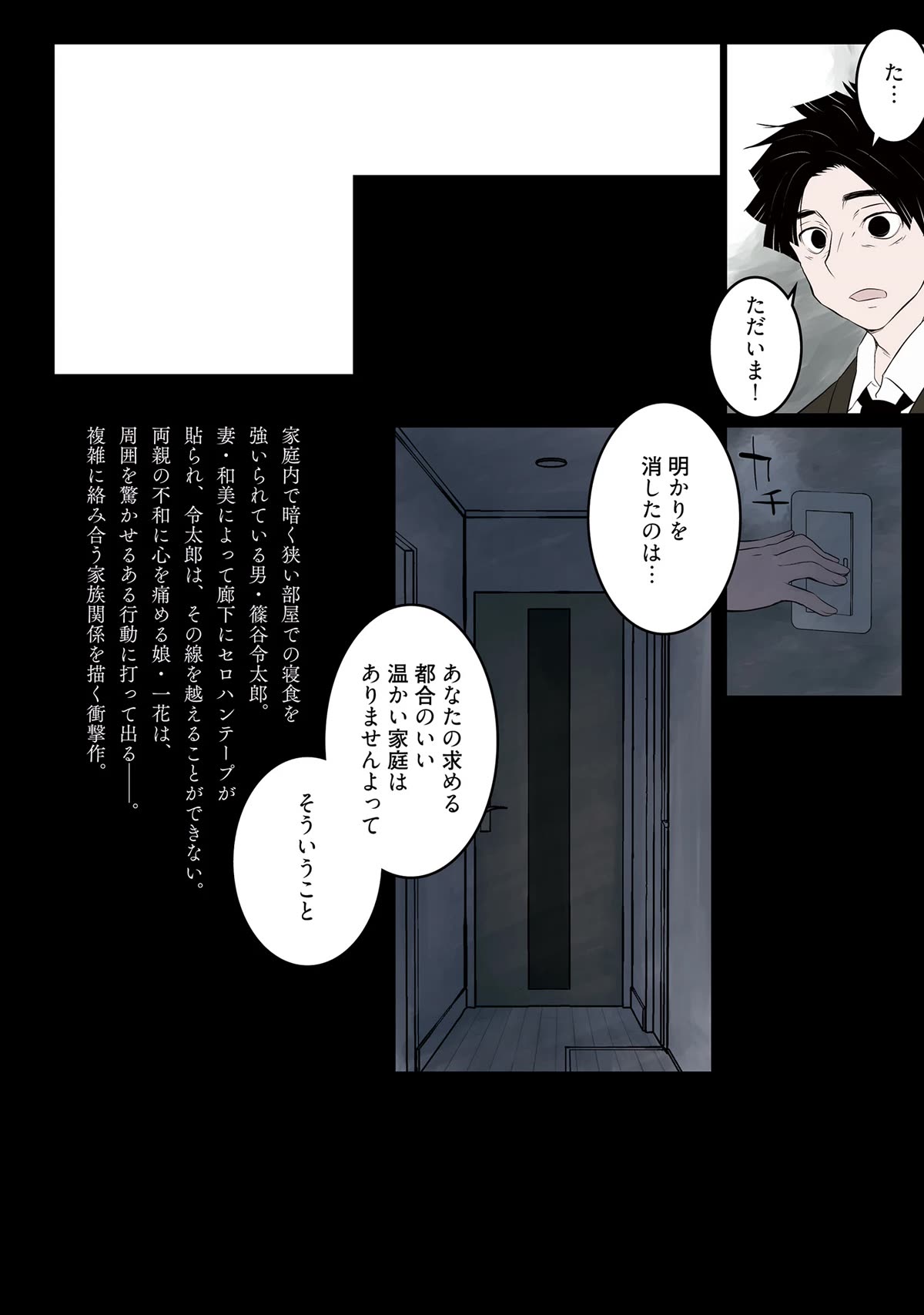 Is A Family Like This Worth Keeping? Chapter 14 page 27 - Chapter 14