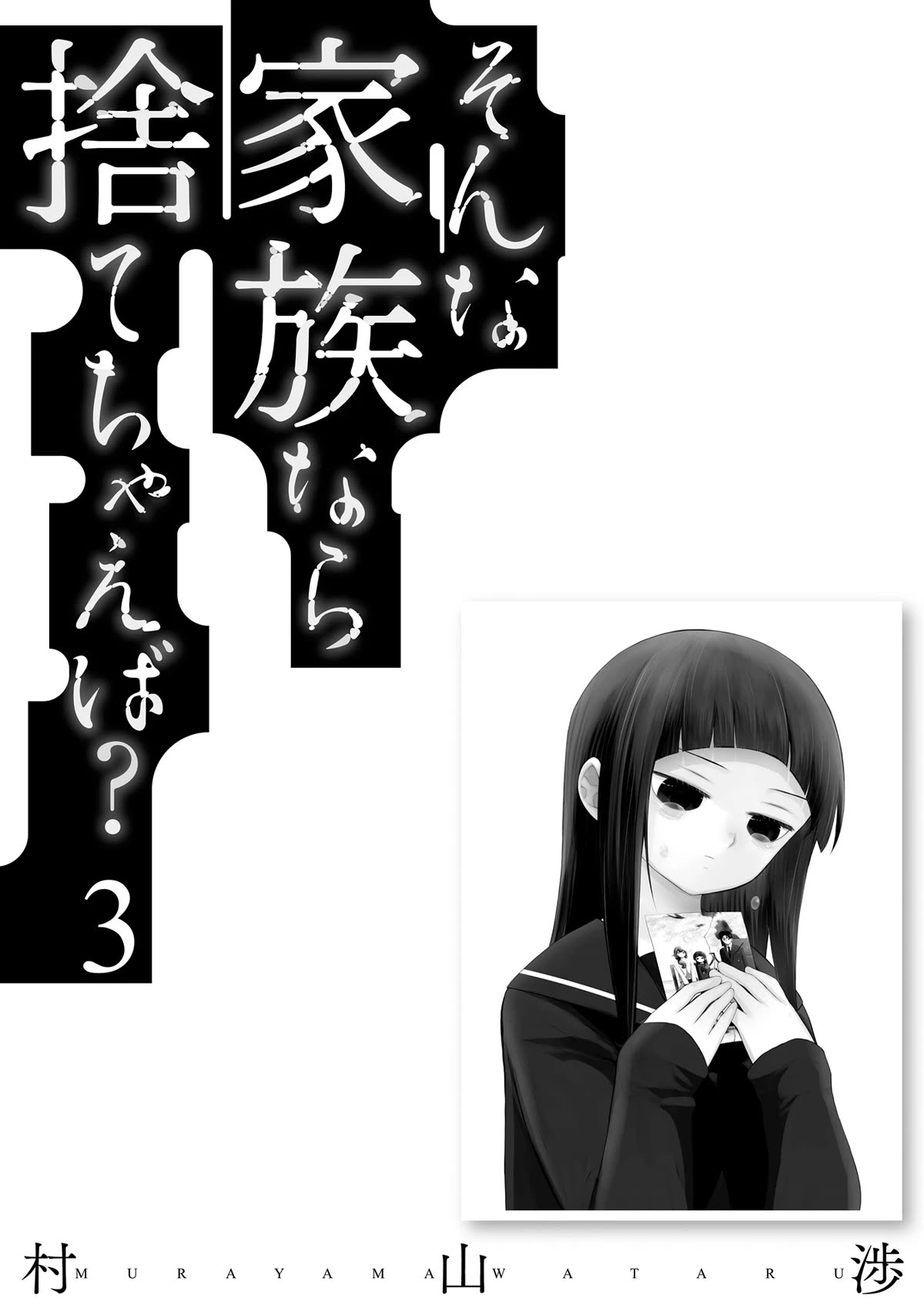 Is A Family Like This Worth Keeping? Chapter 21 page 28 - Chapter 21