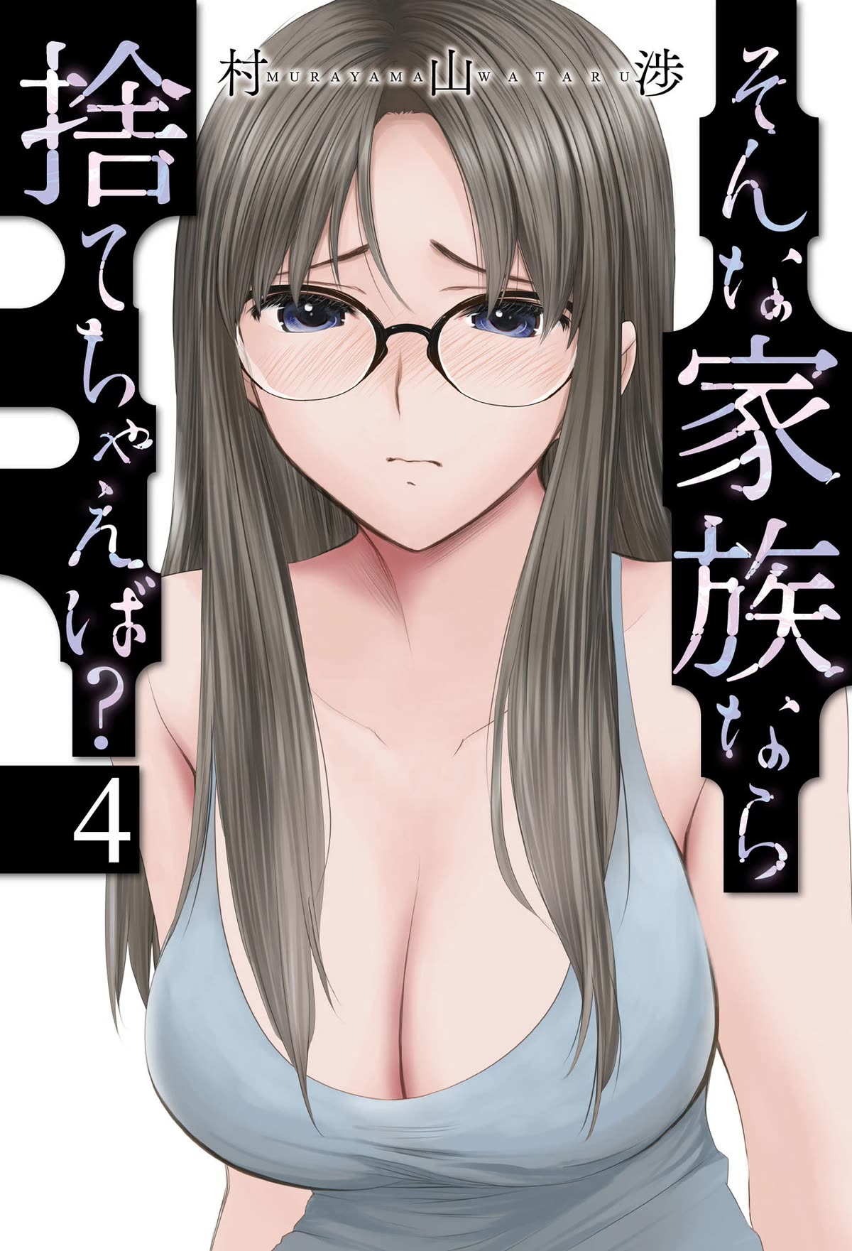 Is A Family Like This Worth Keeping? Chapter 22 page 1 - Chapter 22