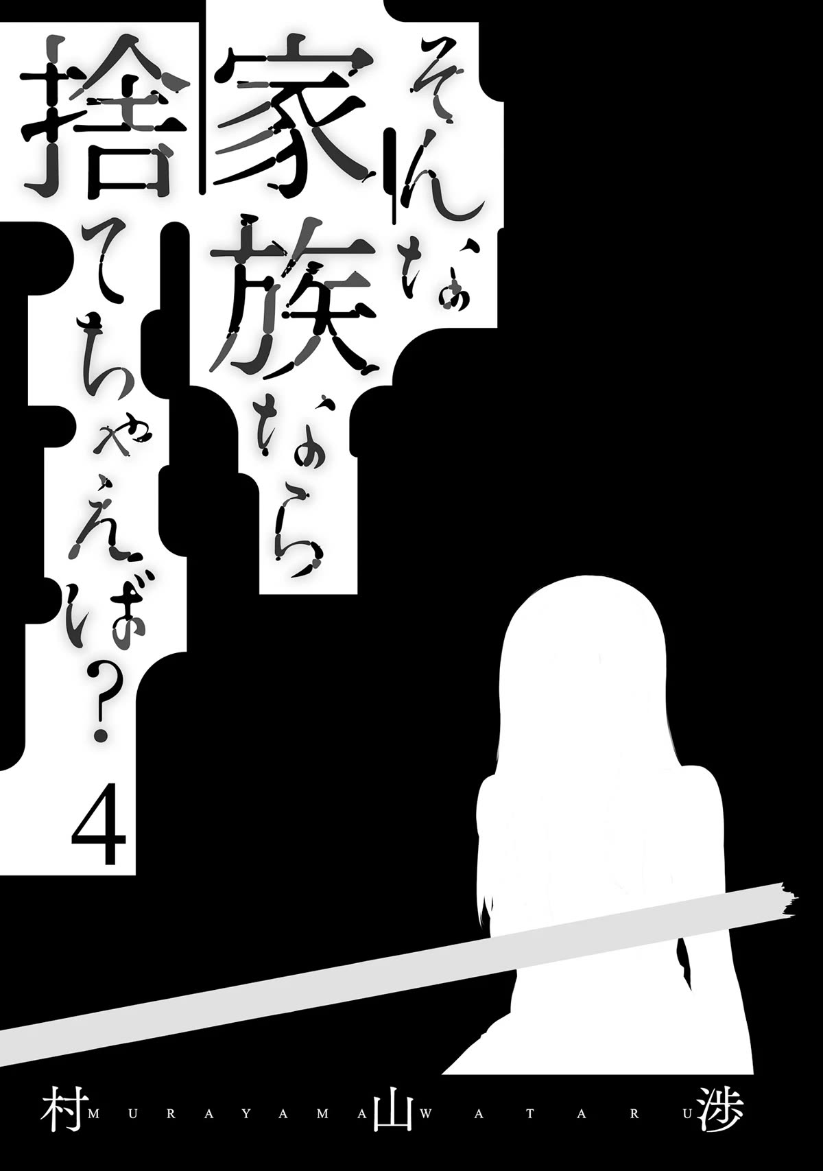 Is A Family Like This Worth Keeping? Chapter 22 page 3 - Chapter 22
