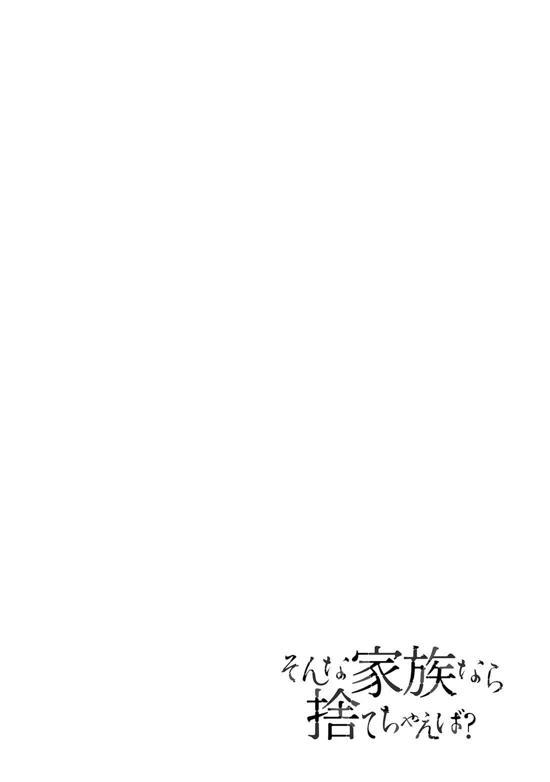 Is A Family Like This Worth Keeping? Chapter 24 page 26 - Chapter 24