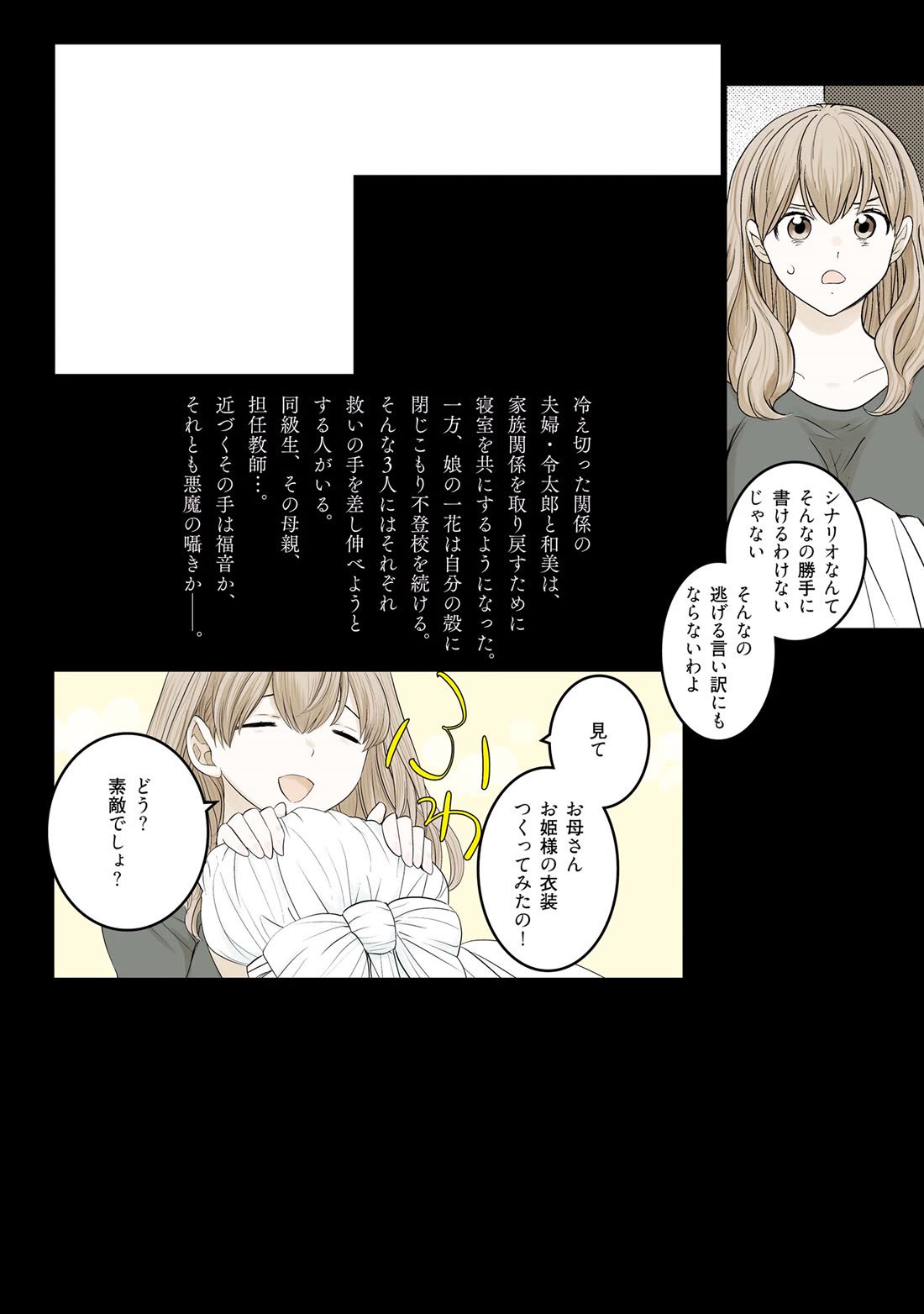 Is A Family Like This Worth Keeping? Chapter 28 page 28 - Chapter 28