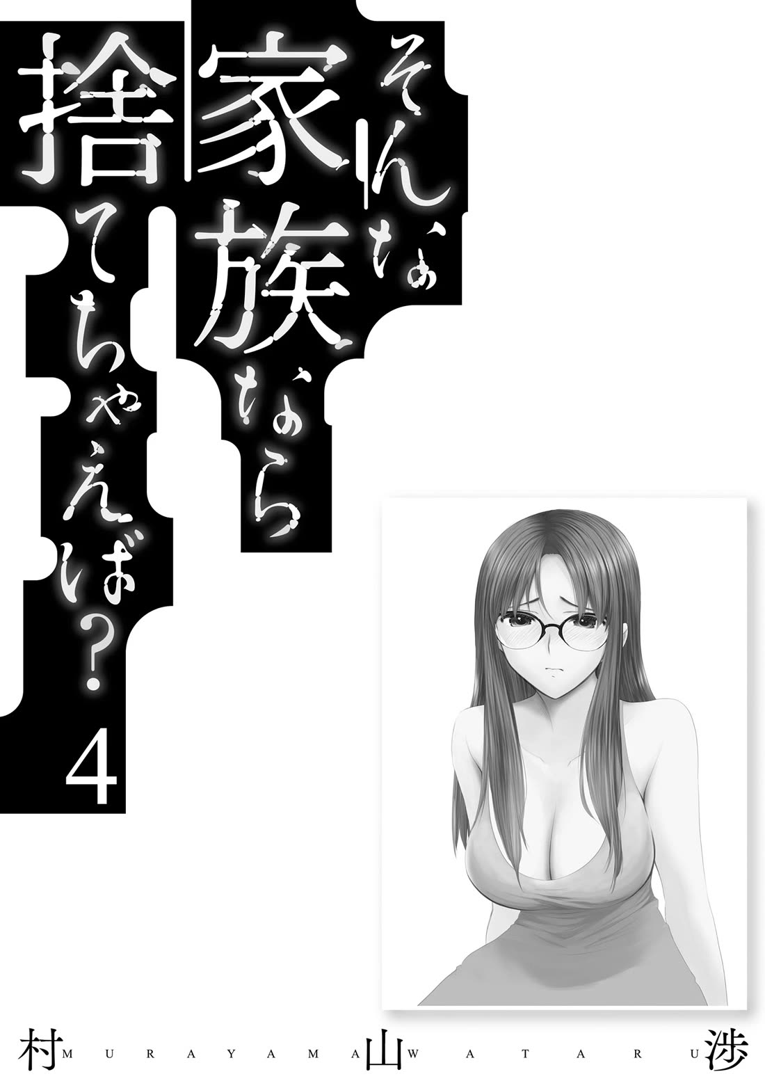 Is A Family Like This Worth Keeping? Chapter 28 page 31 - Chapter 28
