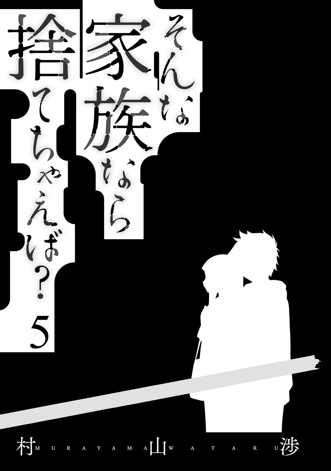 Is A Family Like This Worth Keeping? Chapter 29 page 3 - Chapter 29