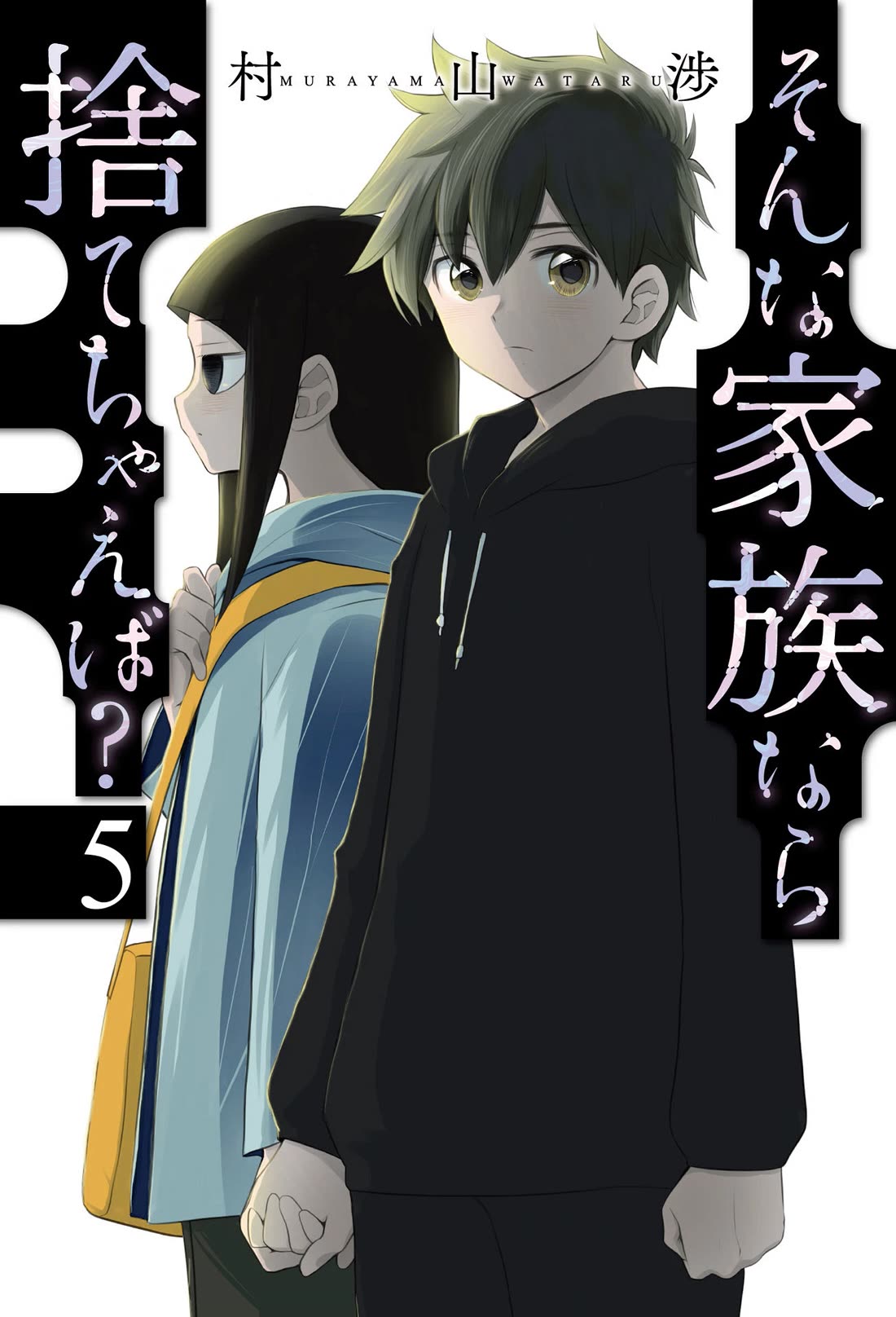 Is A Family Like This Worth Keeping? Chapter 34 page 1 - Chapter 34