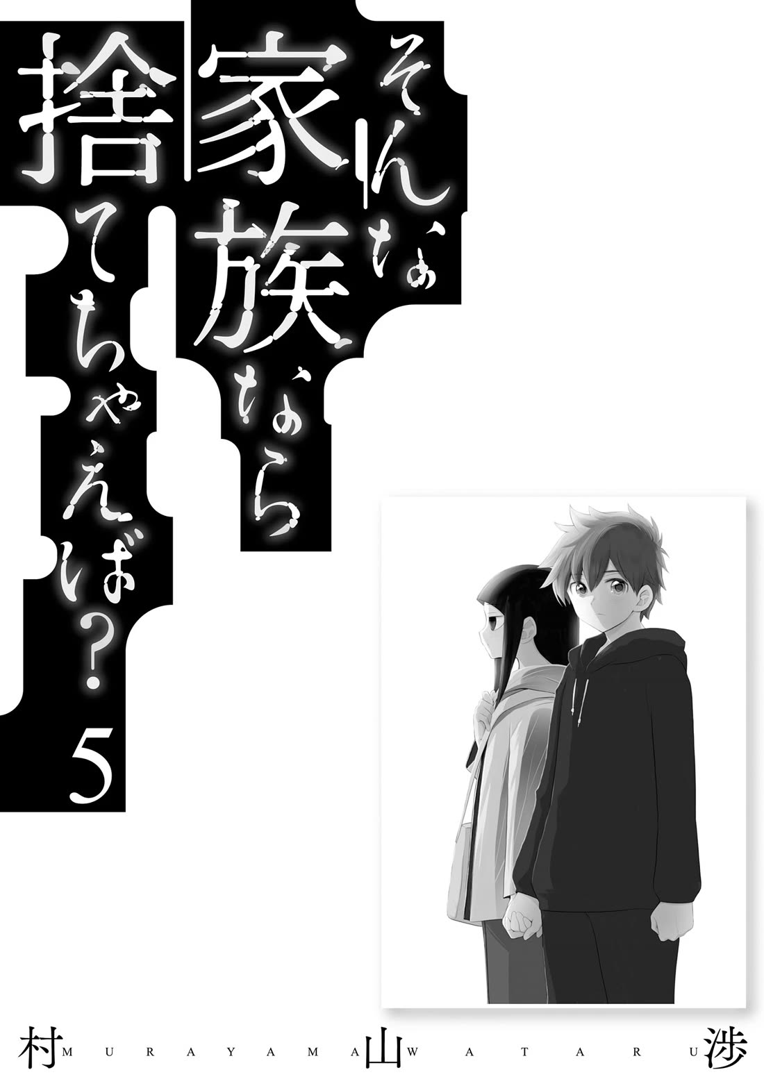 Is A Family Like This Worth Keeping? Chapter 35 page 25 - Chapter 35