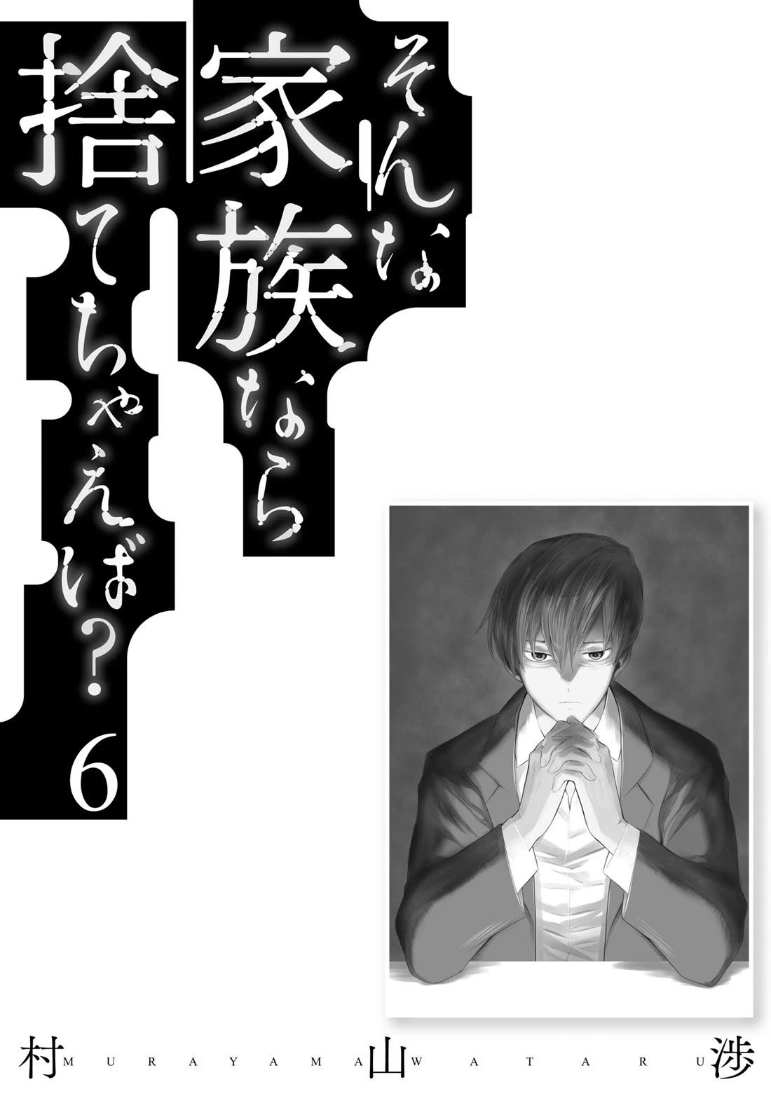 Is A Family Like This Worth Keeping? Chapter 36 page 24 - Chapter 36