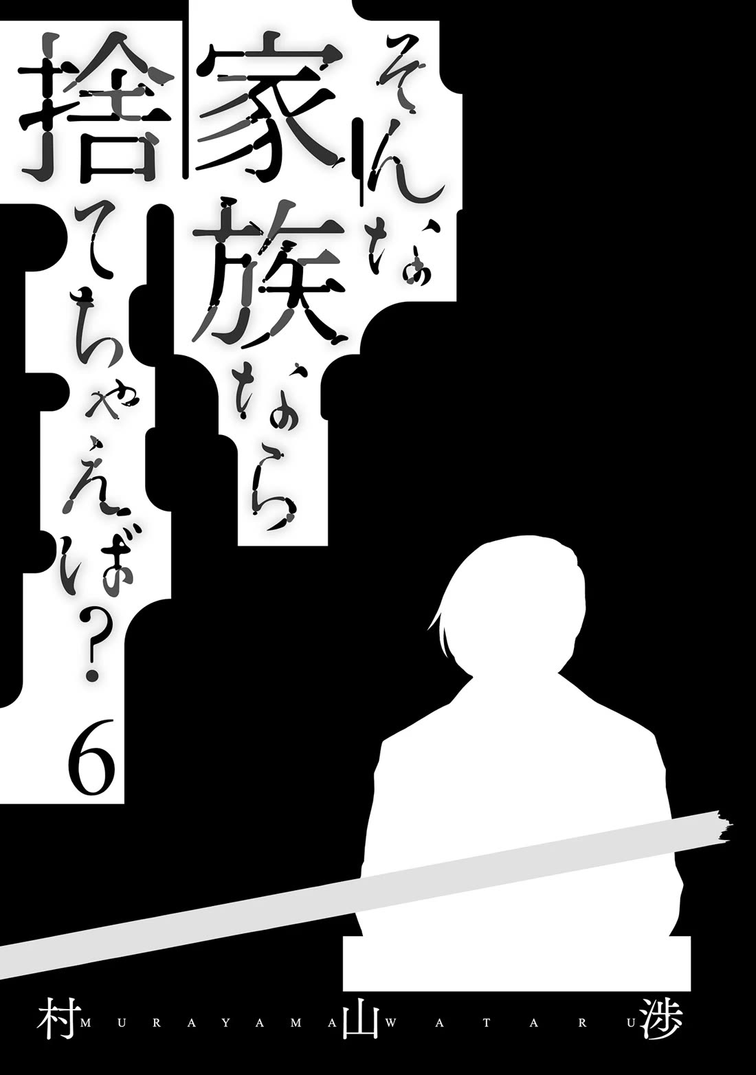 Is A Family Like This Worth Keeping? Chapter 37 page 2 - Chapter 37