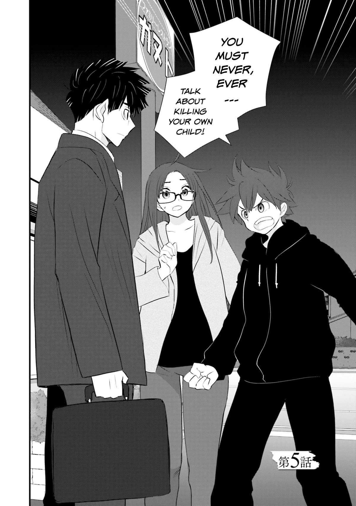 Is A Family Like This Worth Keeping? Chapter 5 page 2 - Chapter 5