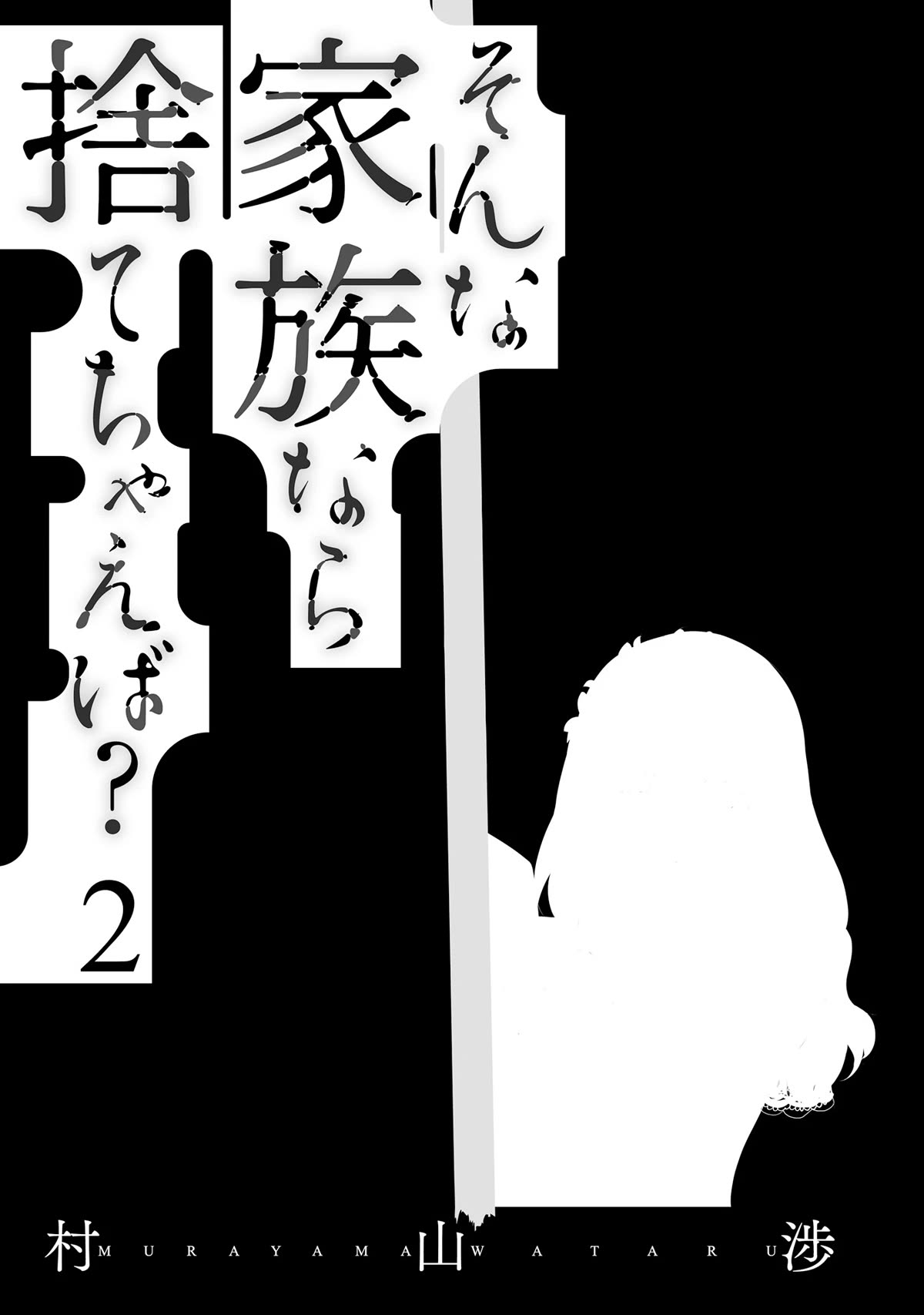 Is A Family Like This Worth Keeping? Chapter 8 page 3 - Chapter 8