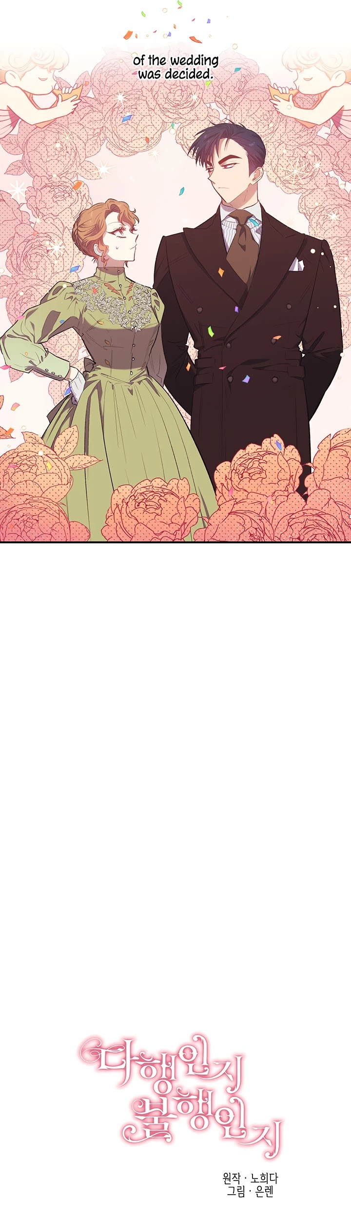 Is It Fortune or Is It Woe? Chapter 12 page 3 - Chapter 12