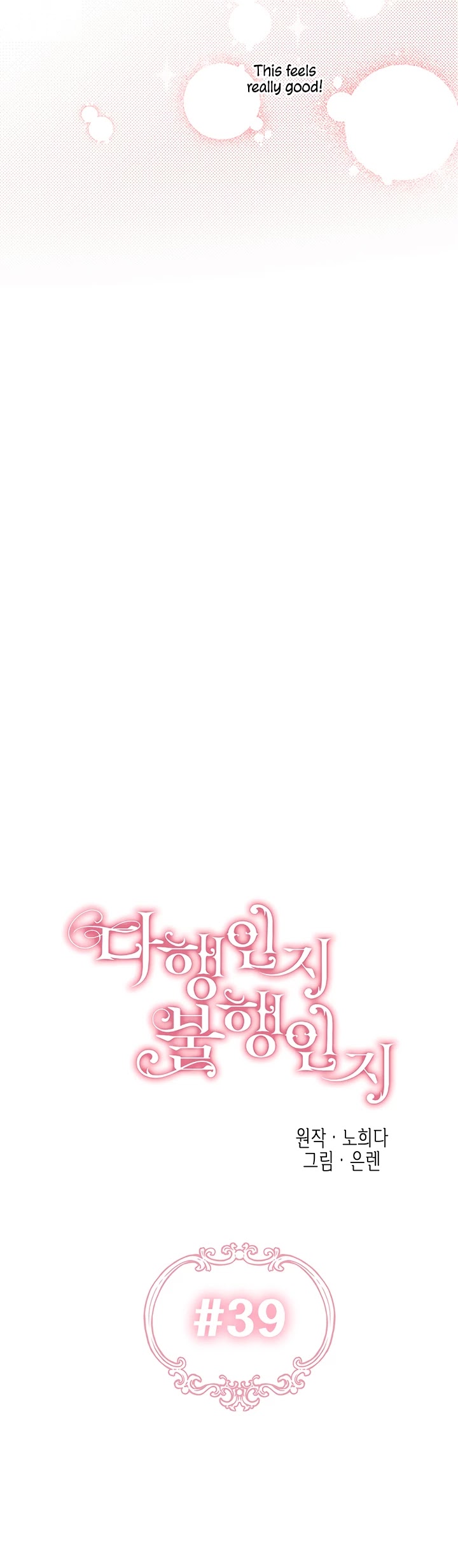 Is It Fortune or Is It Woe? Chapter 39 page 9 - Chapter 39