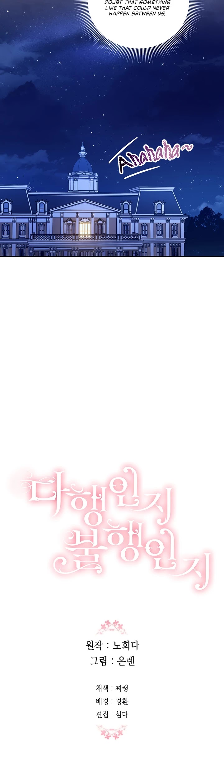 Is It Fortune or Is It Woe? Chapter 44 page 42 - Chapter 44