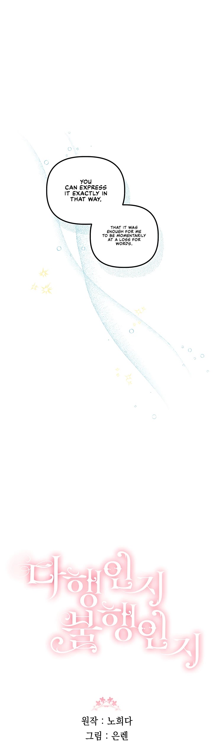 Is It Fortune or Is It Woe? Chapter 45 page 34 - Chapter 45