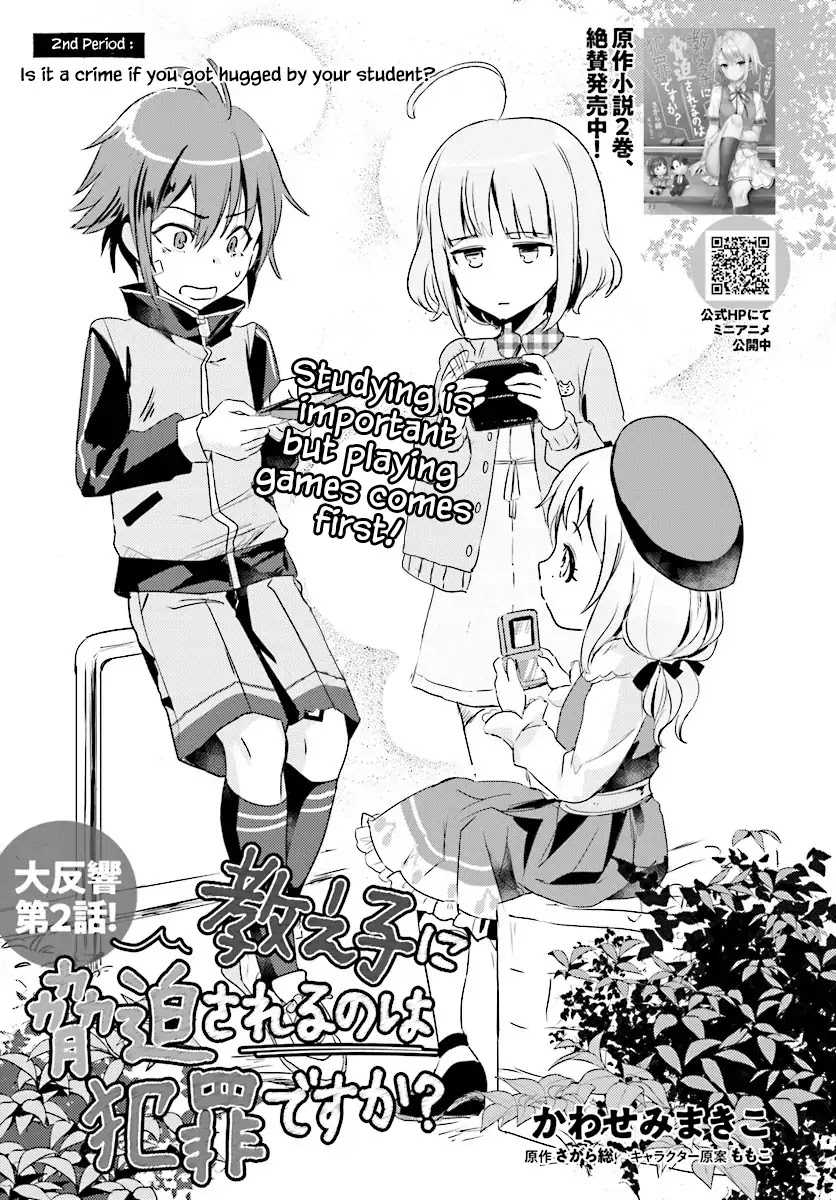 Is it illegal to be blackmailed by your student? Chapter 2 page 4 - Chapter 2: Is it a crime if you got hugged by your student?