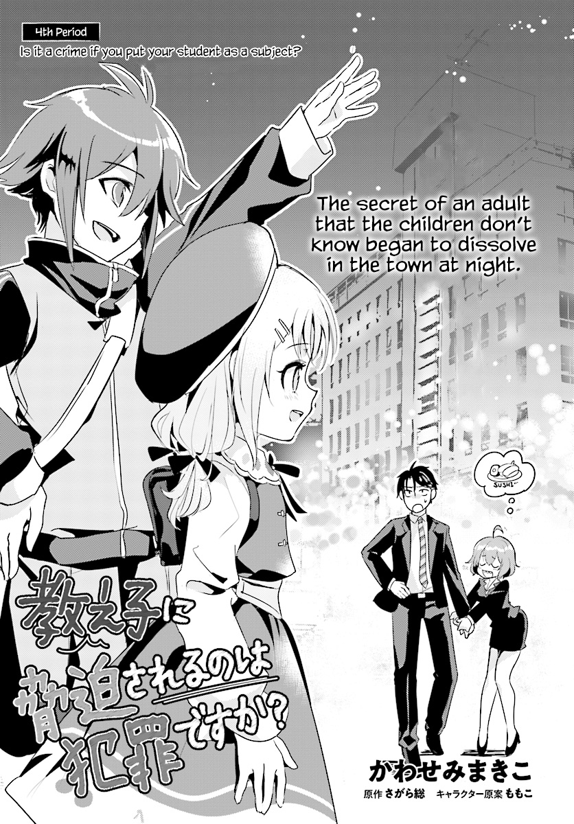 Is it illegal to be blackmailed by your student? Chapter 4 page 2 - Chapter 4: 4th Period : Is it a crime if you put your student as a subject?