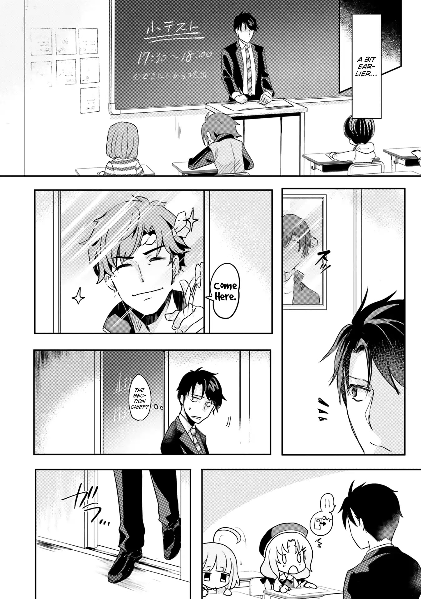 Is it illegal to be blackmailed by your student? Chapter 5 page 4 - Chapter 5: Is It A Crime To Wipe Off Your Student?