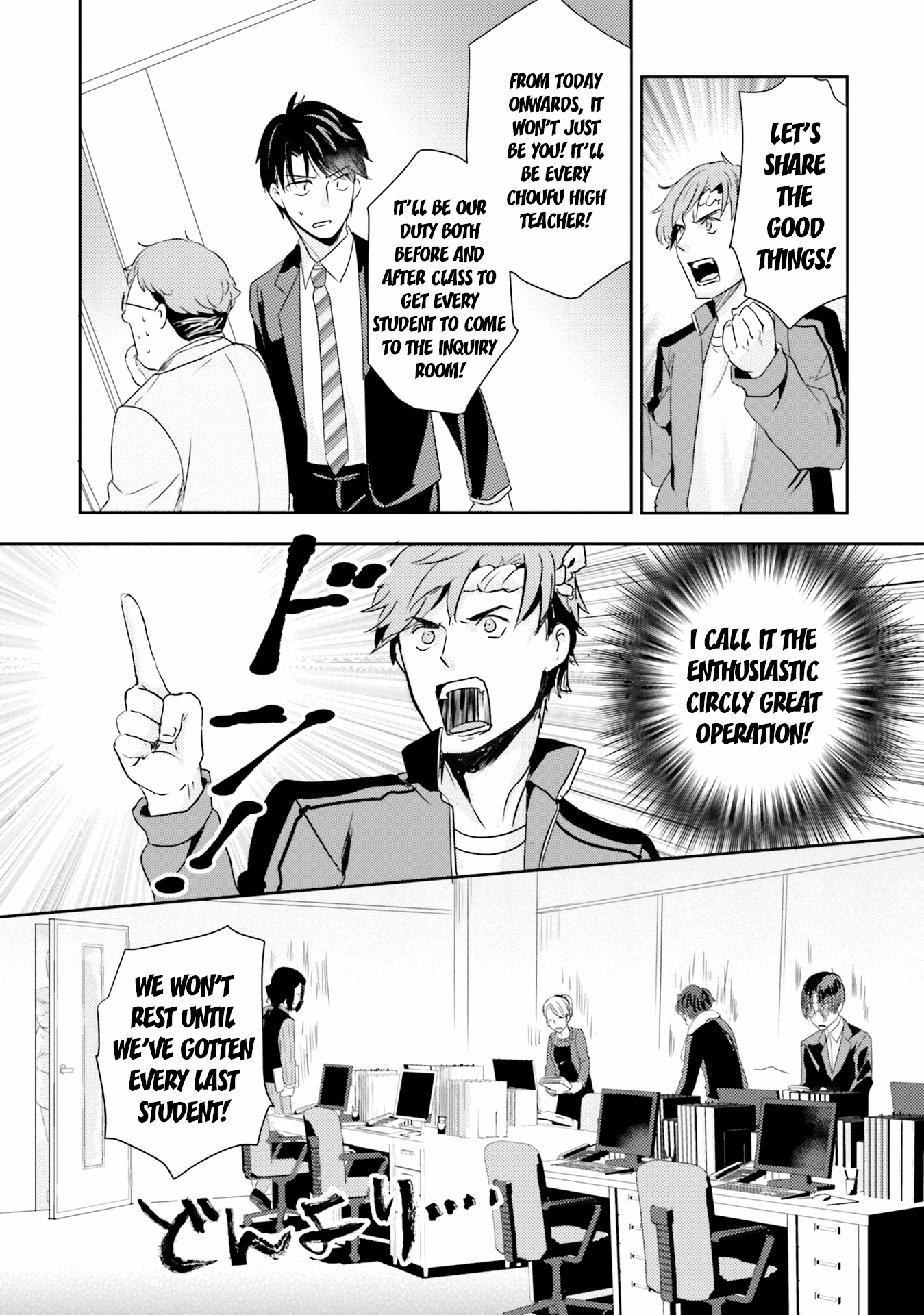 Is it illegal to be blackmailed by your student? Chapter 8 page 16 - Chapter 8: 8th Period: Is it a Crime to Restrict Your Student?