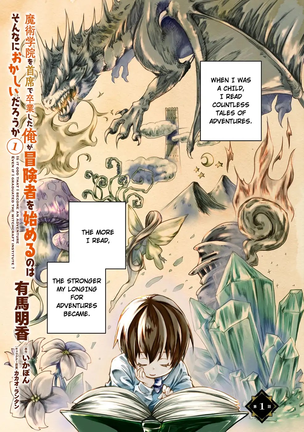 Is It Odd That I Became An Adventurer Even If I Graduated The Witchcraft Institute? Chapter 1 page 3 - Chapter 1