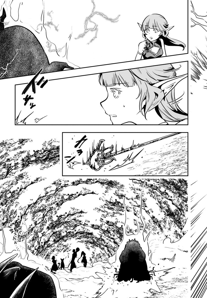 Is It Odd That I Became An Adventurer Even If I Graduated The Witchcraft Institute? Chapter 13 page 32 - Chapter 13
