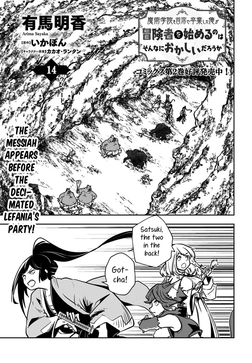 Is It Odd That I Became An Adventurer Even If I Graduated The Witchcraft Institute? Chapter 14 page 2 - Chapter 14