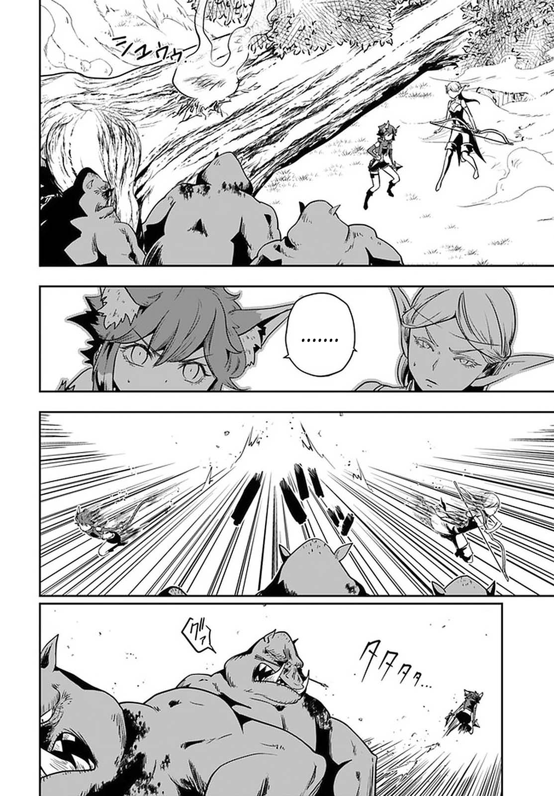 Is It Odd That I Became An Adventurer Even If I Graduated The Witchcraft Institute? Chapter 19 page 25 - Chapter 19