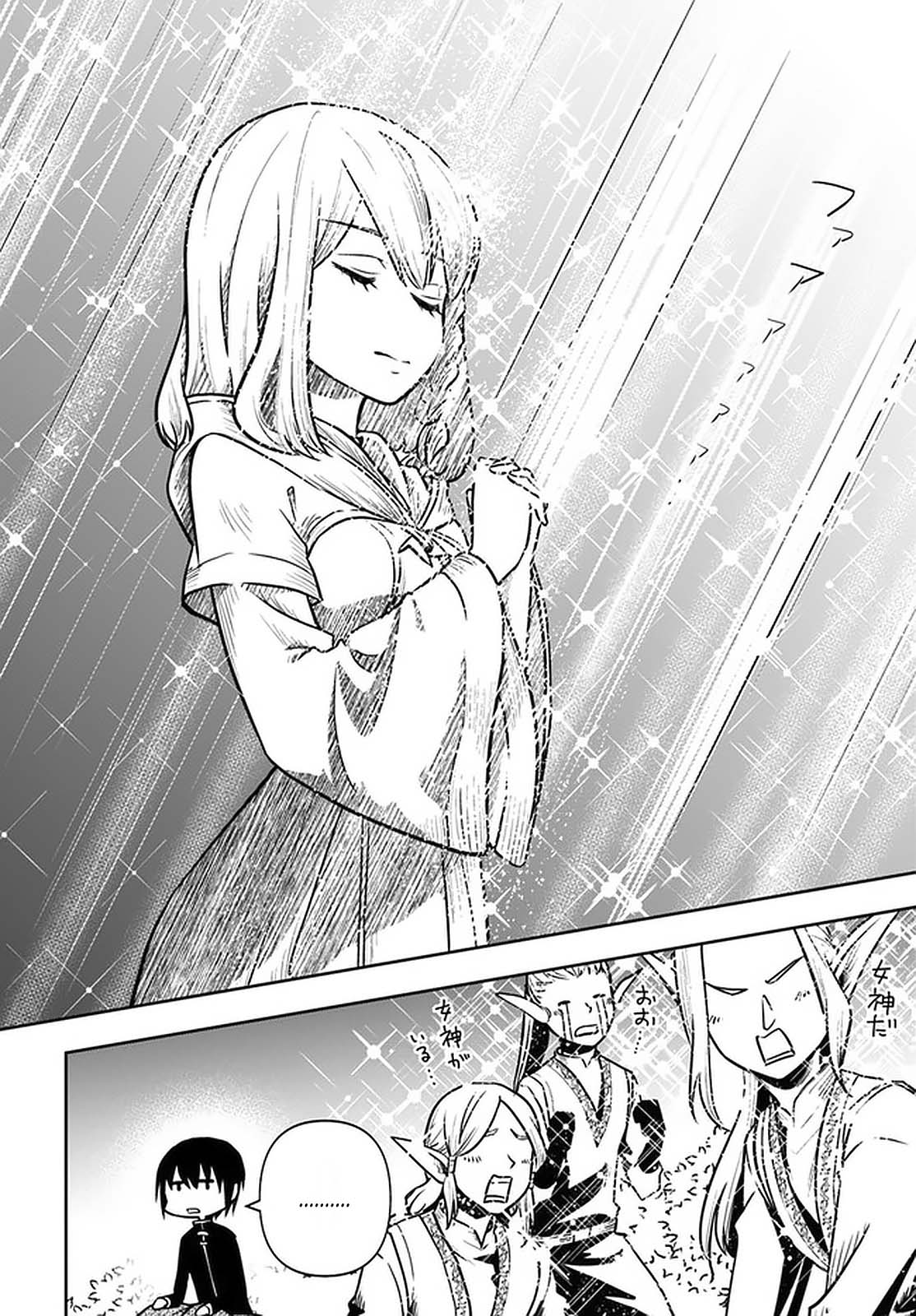 Is It Odd That I Became An Adventurer Even If I Graduated The Witchcraft Institute? Chapter 19 page 3 - Chapter 19