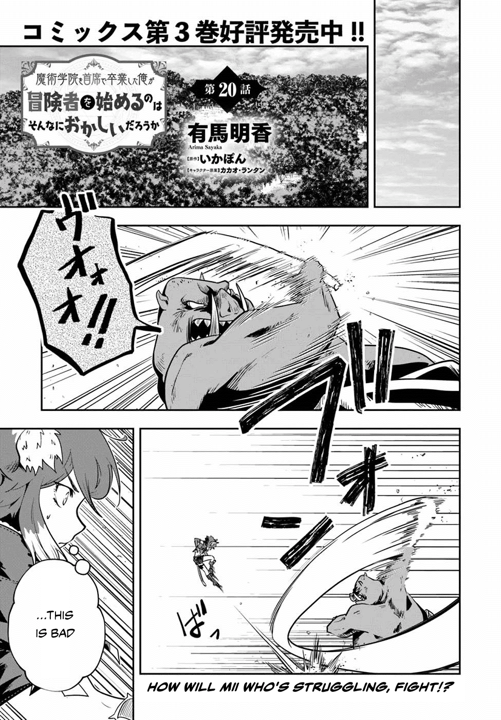 Is It Odd That I Became An Adventurer Even If I Graduated The Witchcraft Institute? Chapter 20 page 2 - Chapter 20