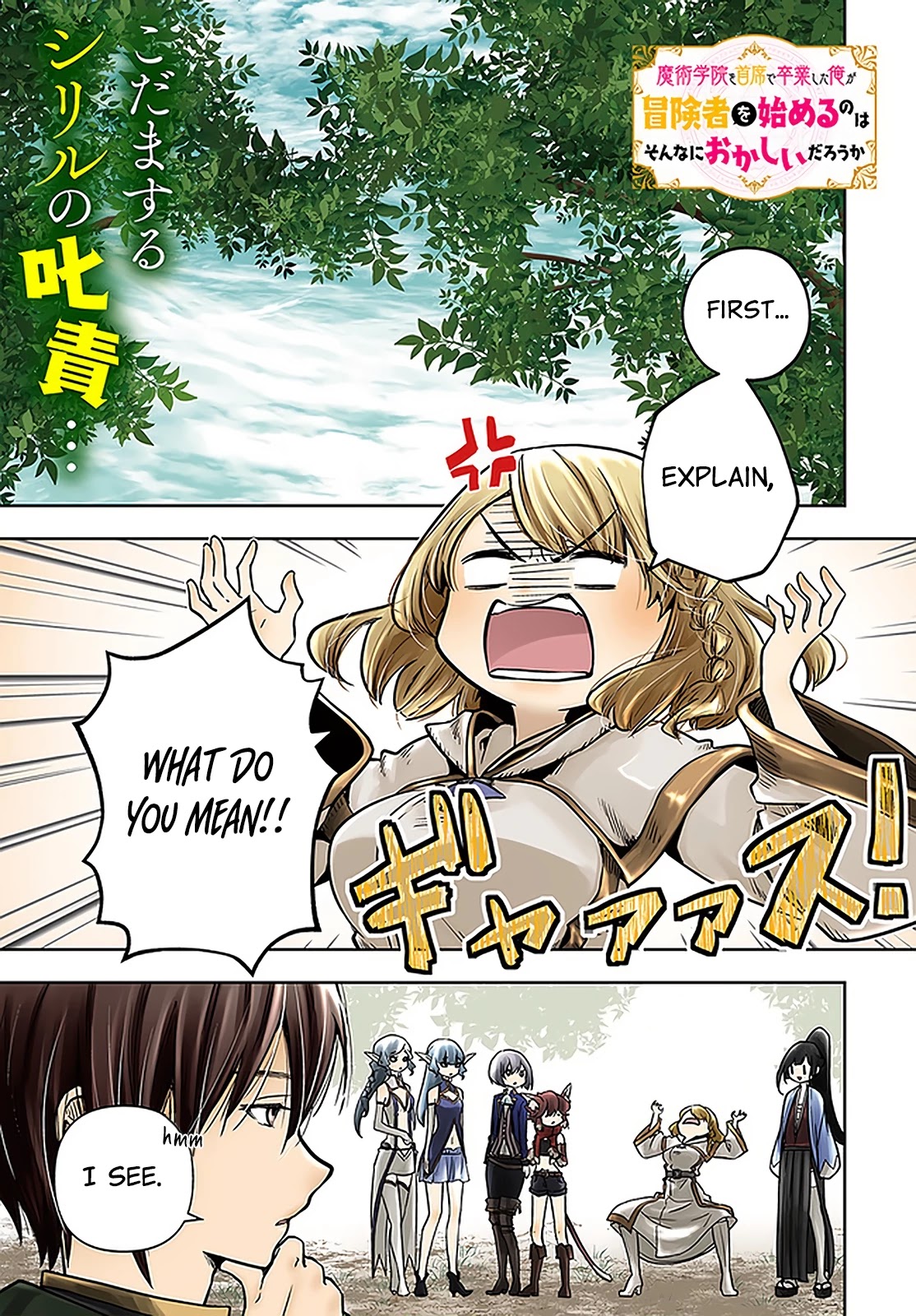 Is It Odd That I Became An Adventurer Even If I Graduated The Witchcraft Institute? Chapter 22 page 2 - Chapter 22