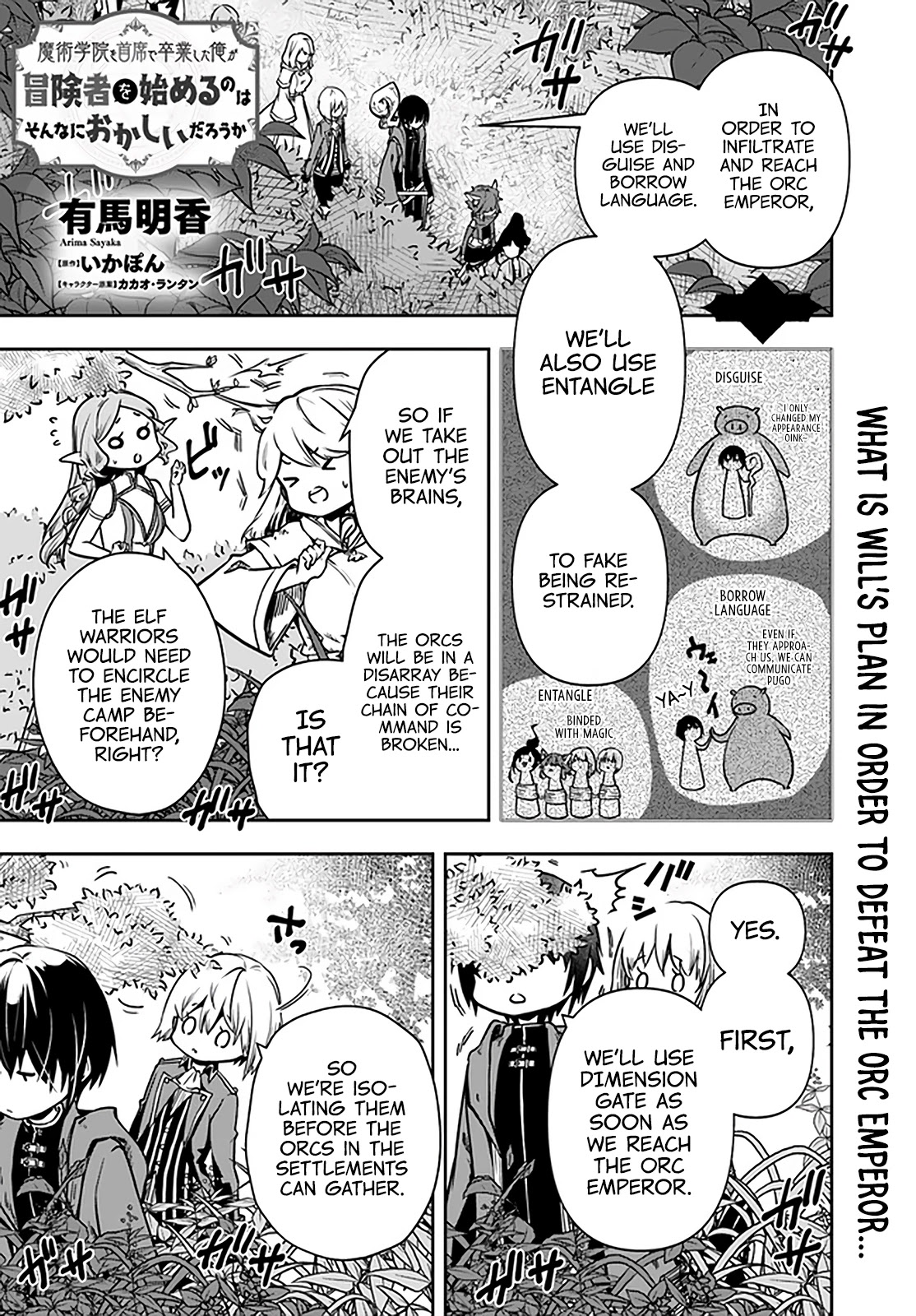 Is It Odd That I Became An Adventurer Even If I Graduated The Witchcraft Institute? Chapter 23 page 2 - Chapter 23