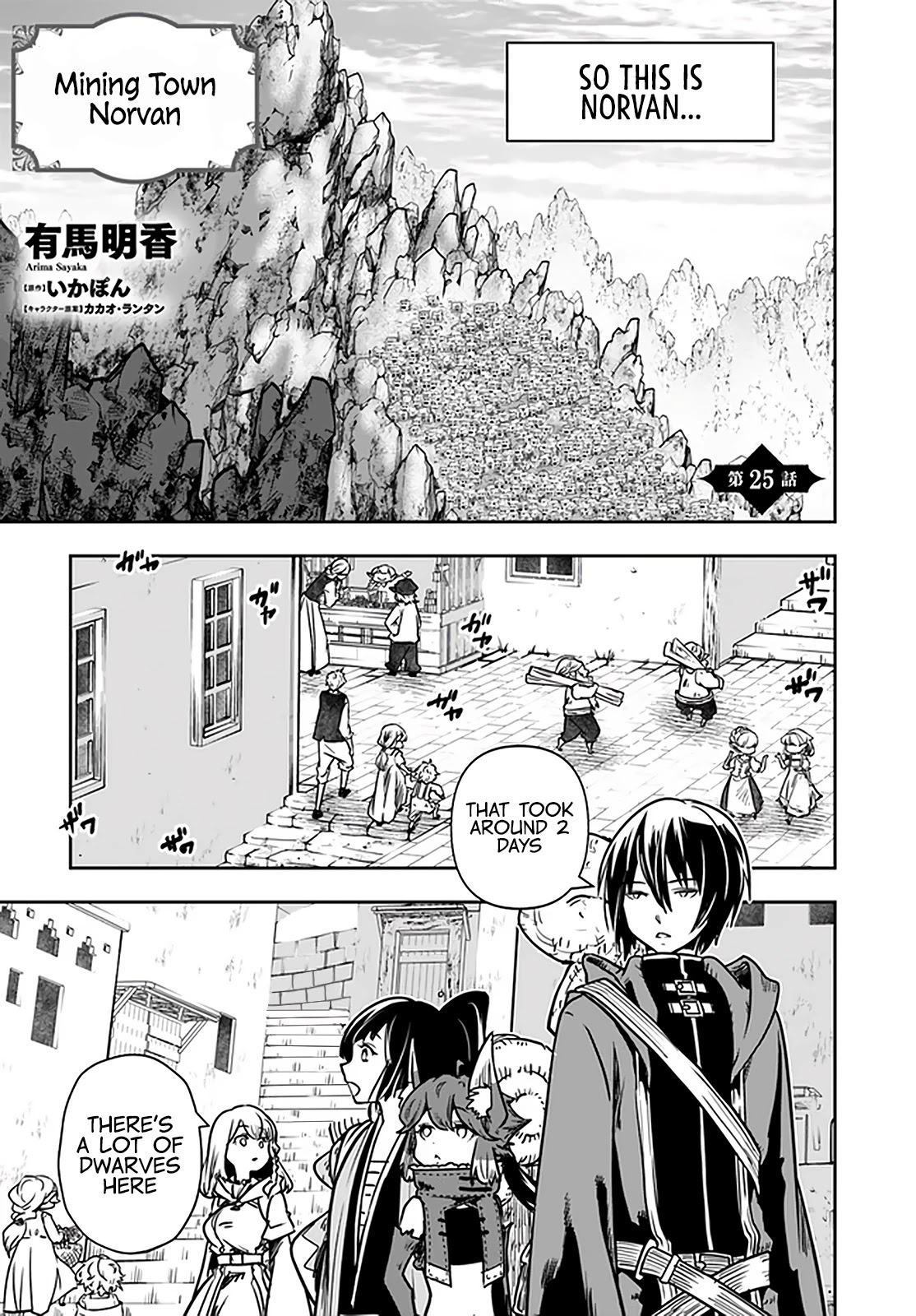 Is It Odd That I Became An Adventurer Even If I Graduated The Witchcraft Institute? Chapter 25 page 2 - Chapter 25