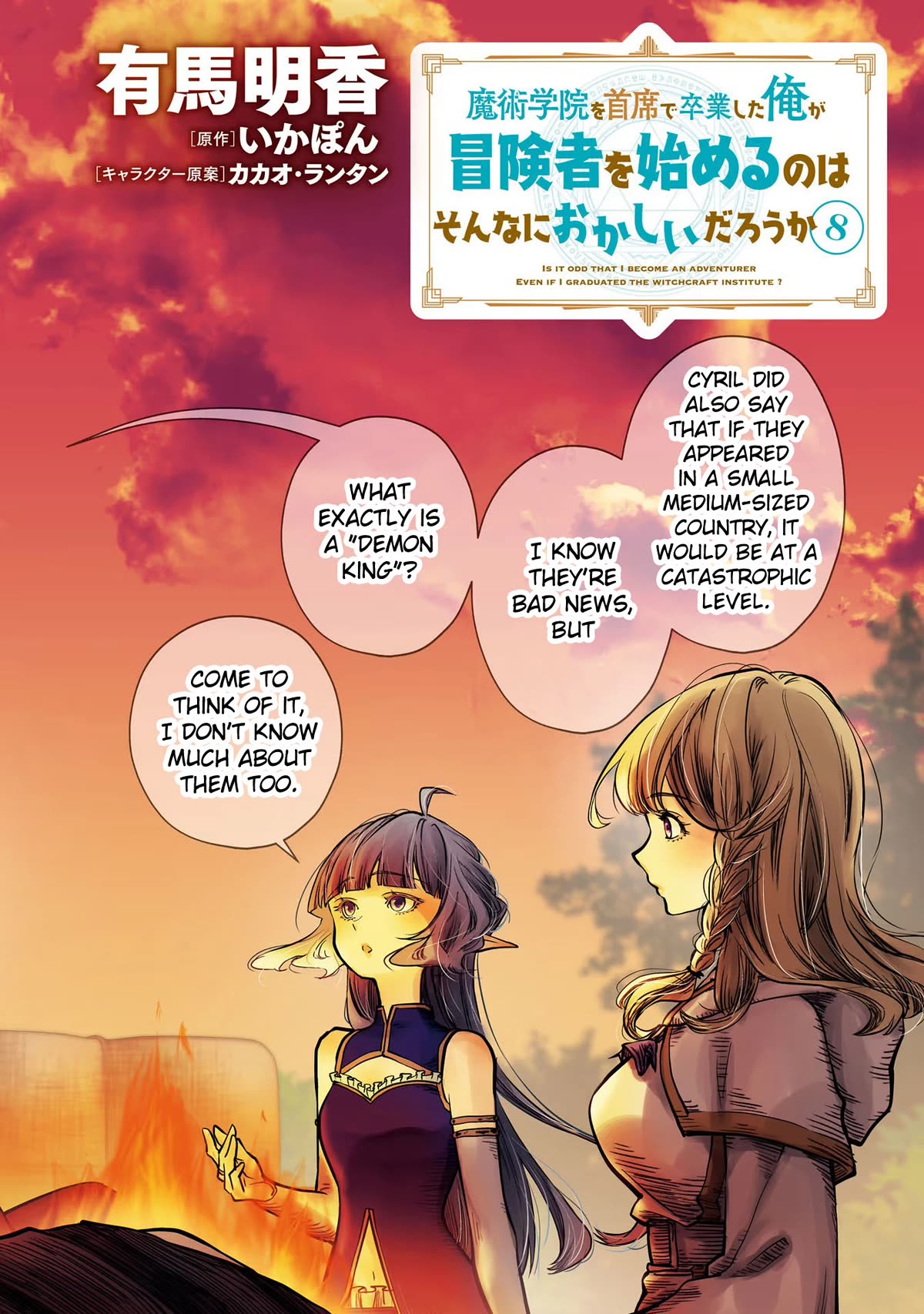 Is It Odd That I Became An Adventurer Even If I Graduated The Witchcraft Institute? Chapter 37 page 3 - Chapter 37