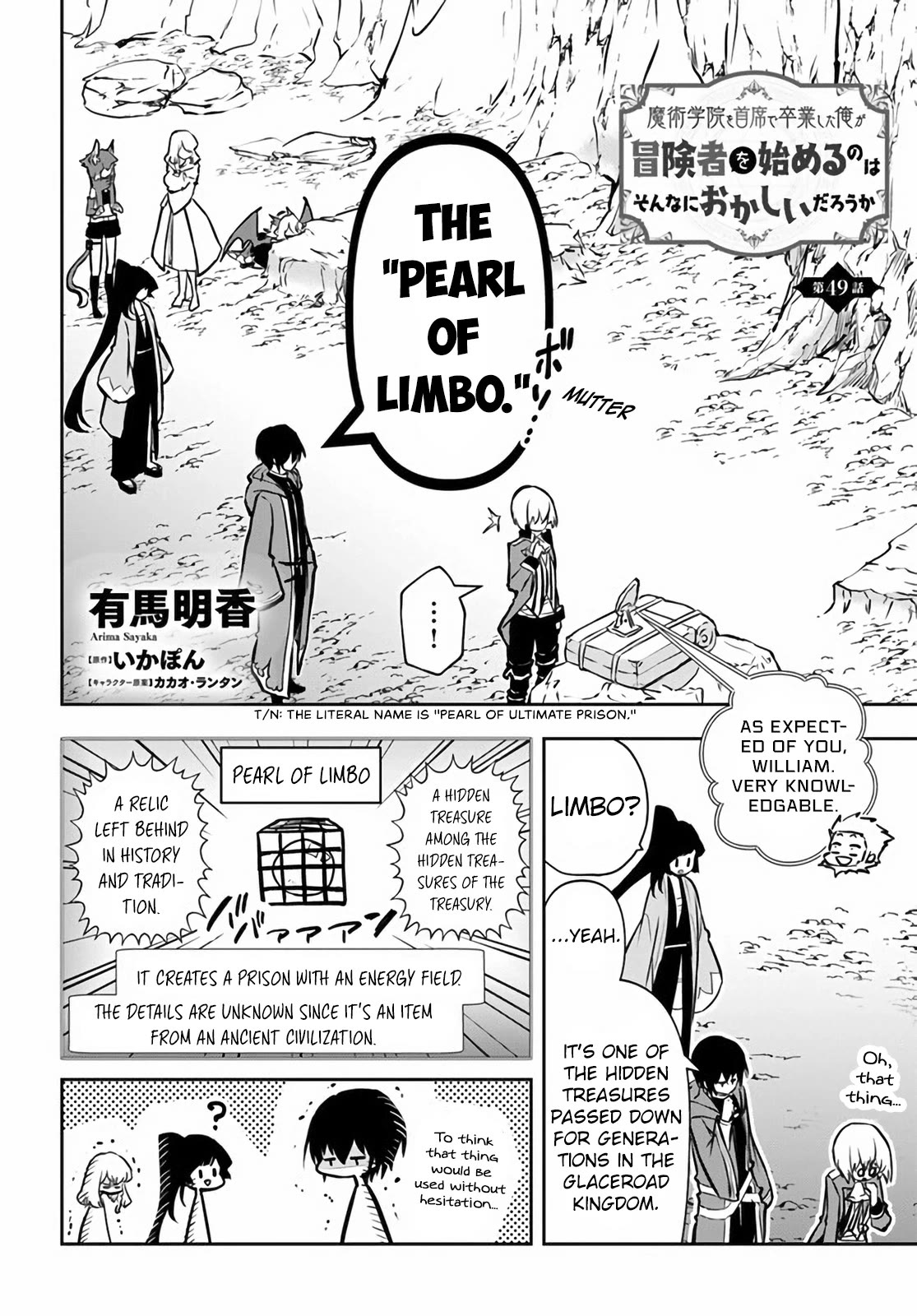 Is It Odd That I Became An Adventurer Even If I Graduated The Witchcraft Institute? Chapter 49 page 3 - Chapter 49