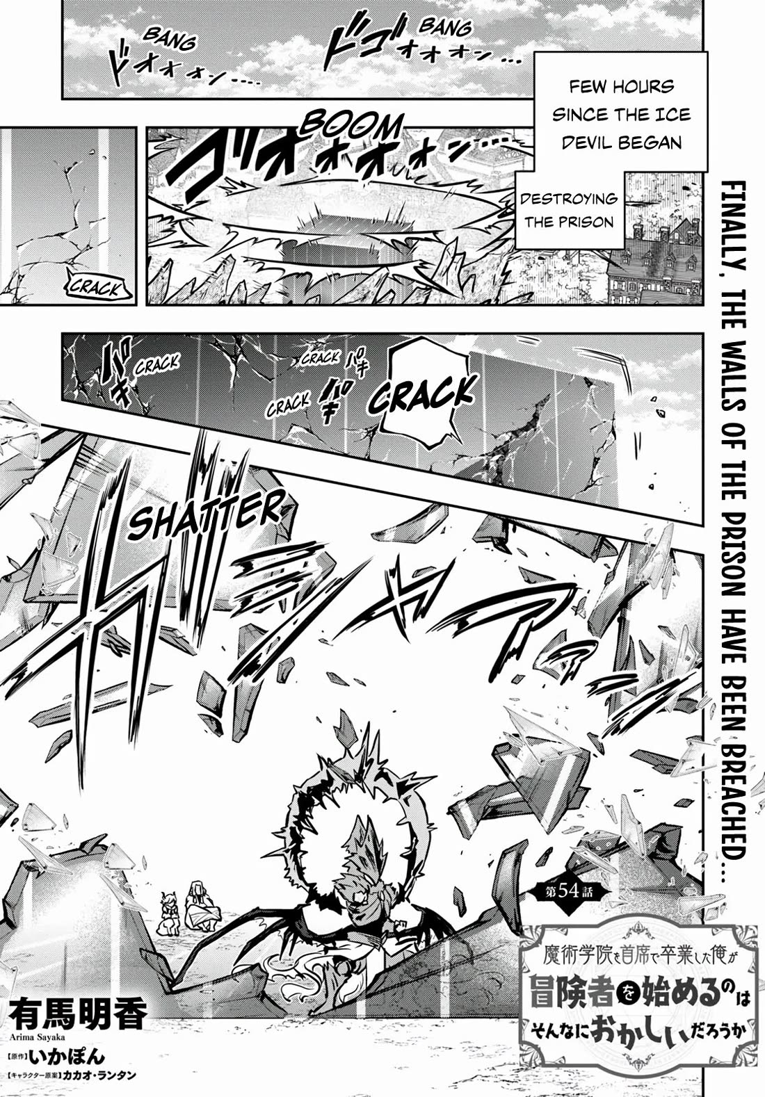 Is It Odd That I Became An Adventurer Even If I Graduated The Witchcraft Institute? Chapter 54 page 2 - Chapter 54